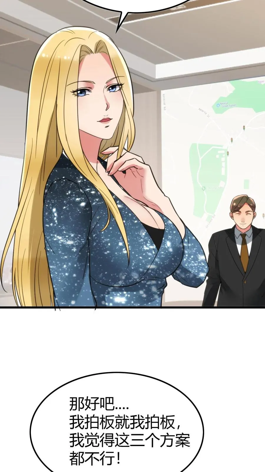 第135话 耶稣来了都没用！ 第20页
