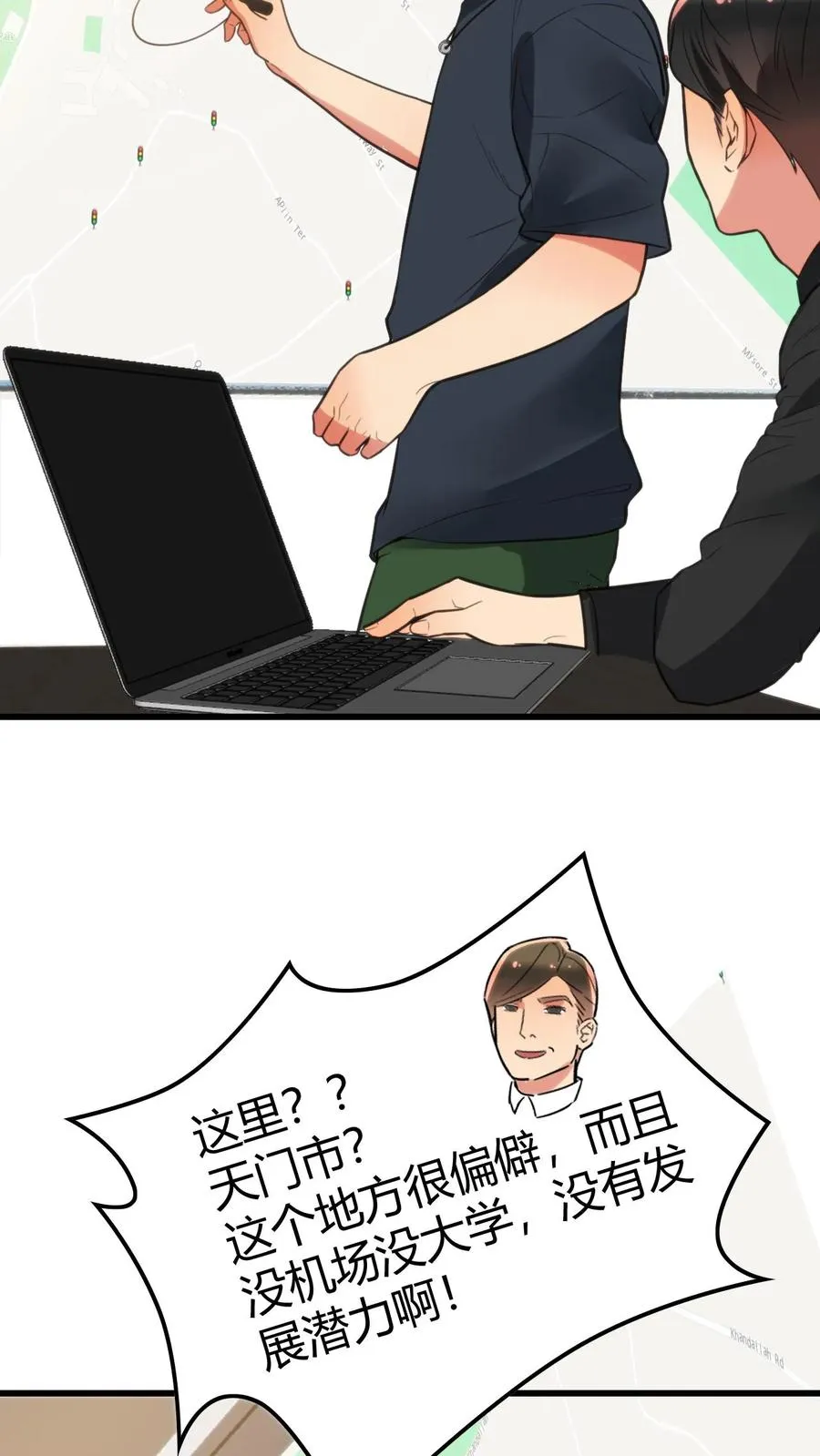第135话 耶稣来了都没用！ 第22页
