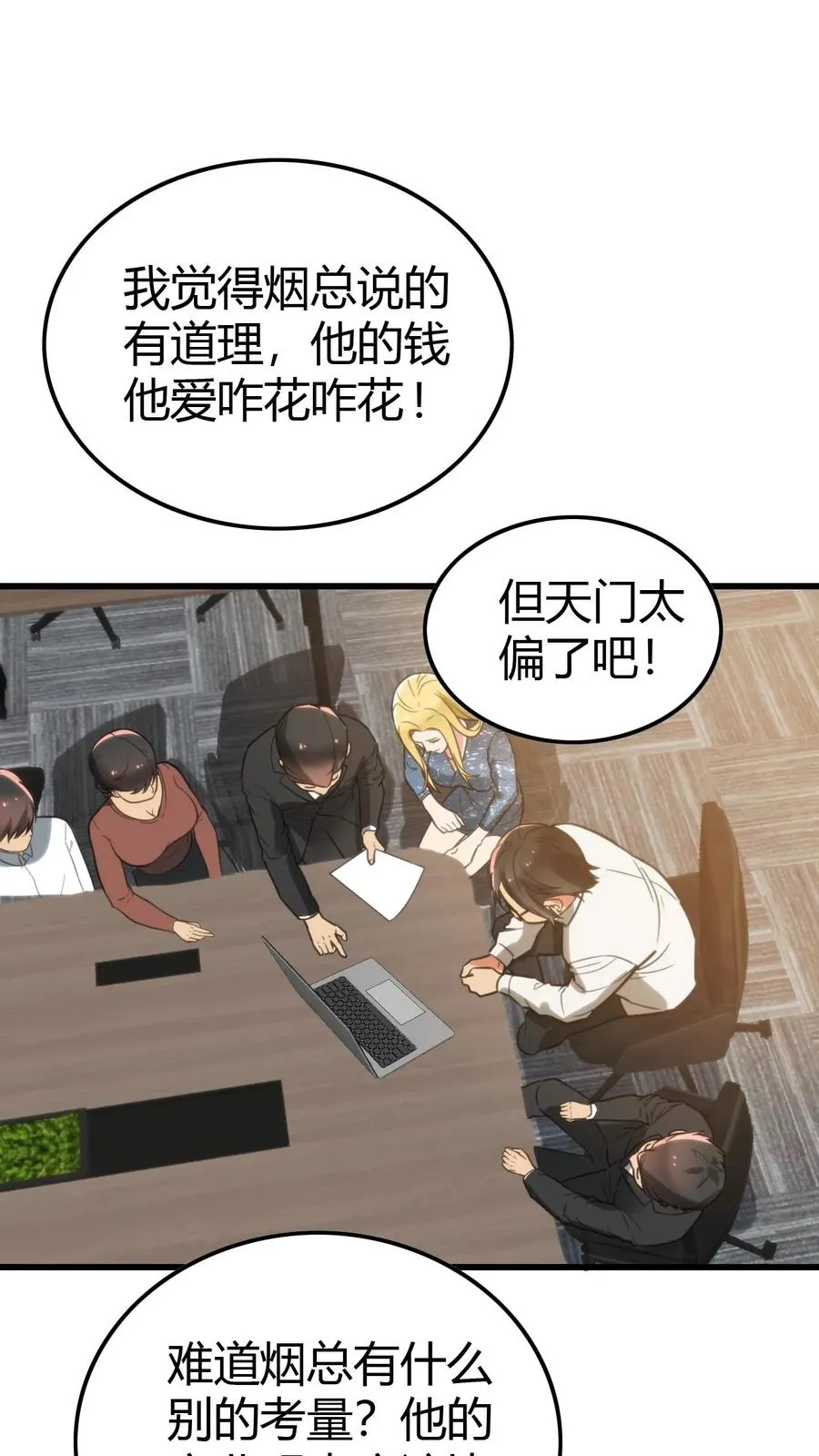 第135话 耶稣来了都没用！ 第24页