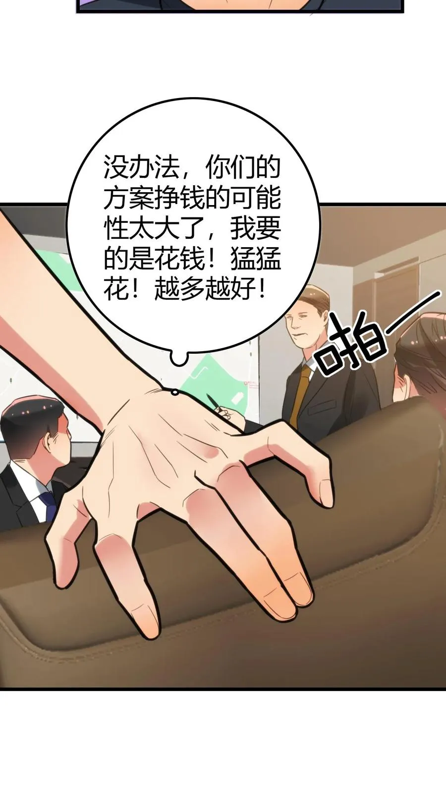 第135话 耶稣来了都没用！ 第26页