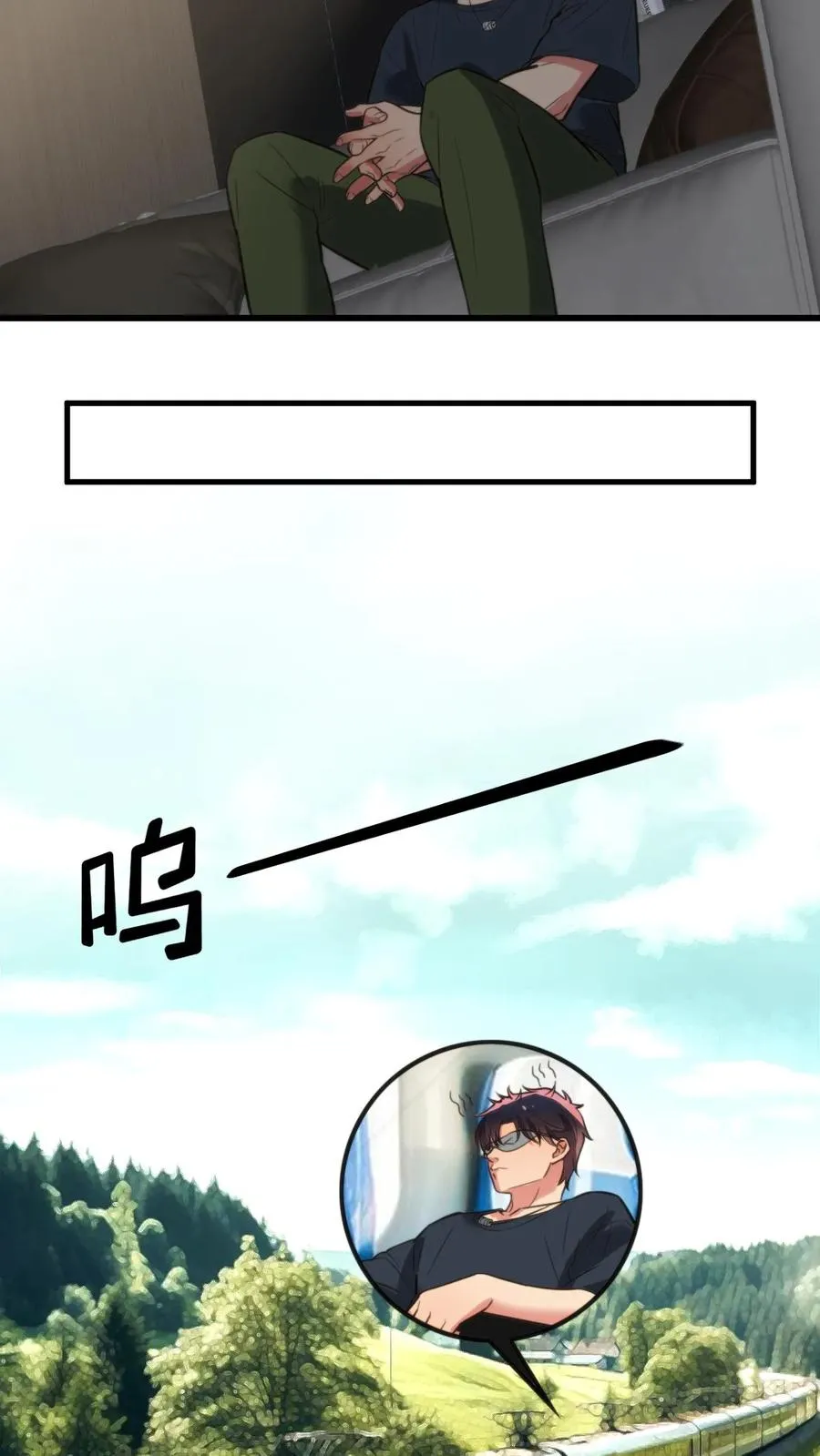 第138话 欲擒故纵真有趣！！！ 第8页