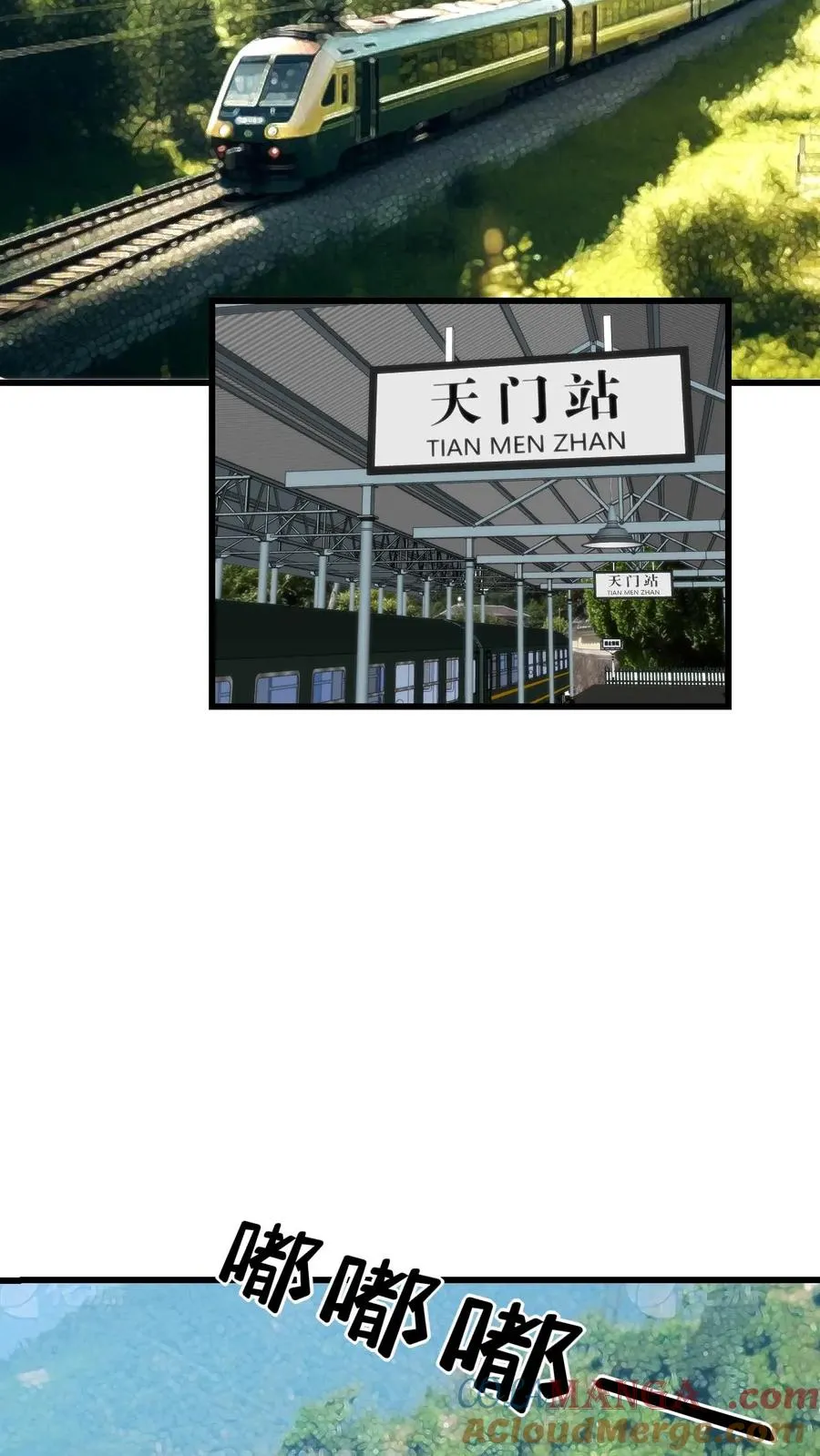 第138话 欲擒故纵真有趣！！！ 第9页