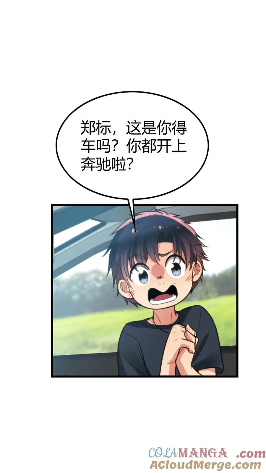 第138话 欲擒故纵真有趣！！！ 第17页