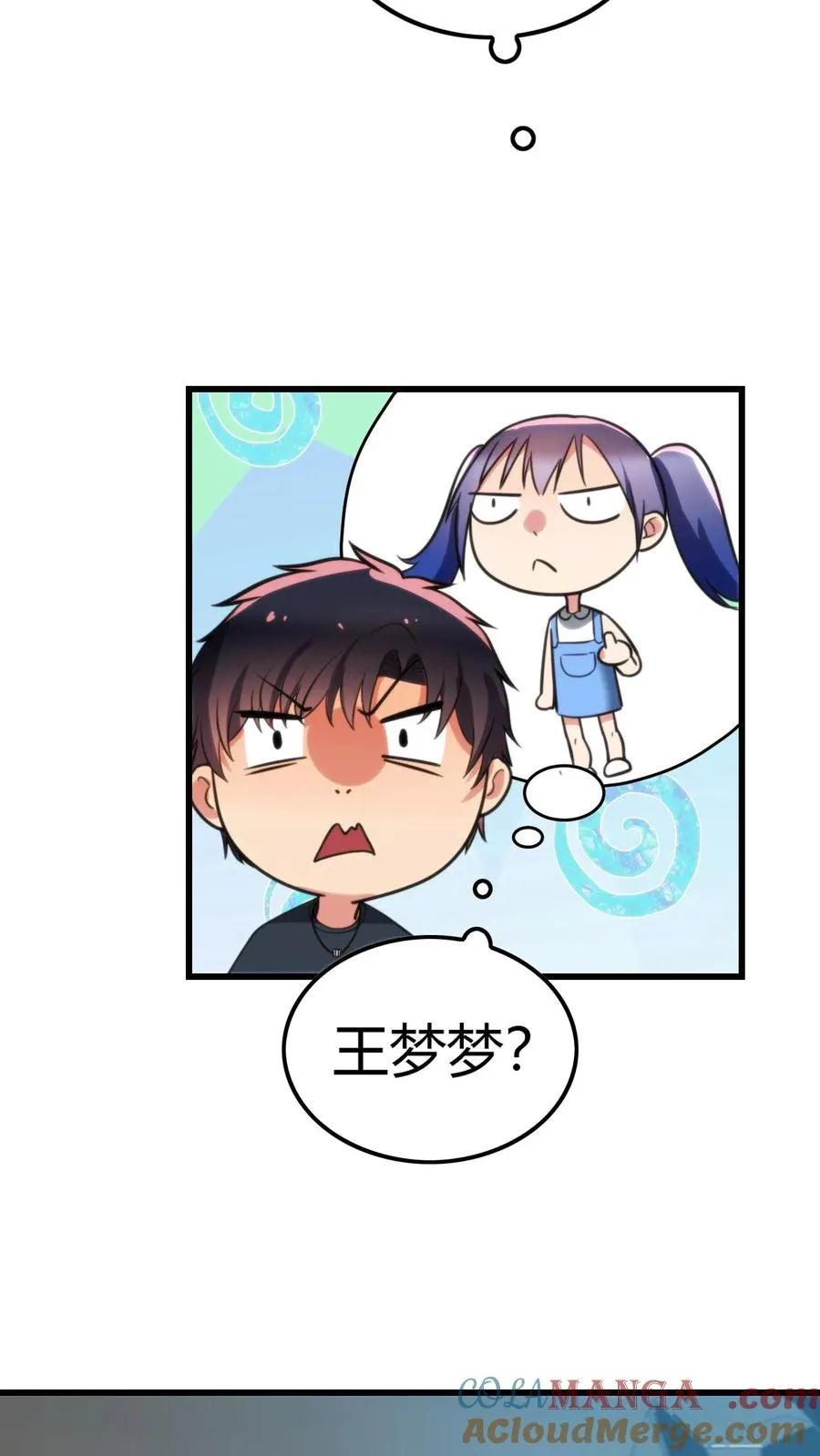 第138话 欲擒故纵真有趣！！！ 第23页