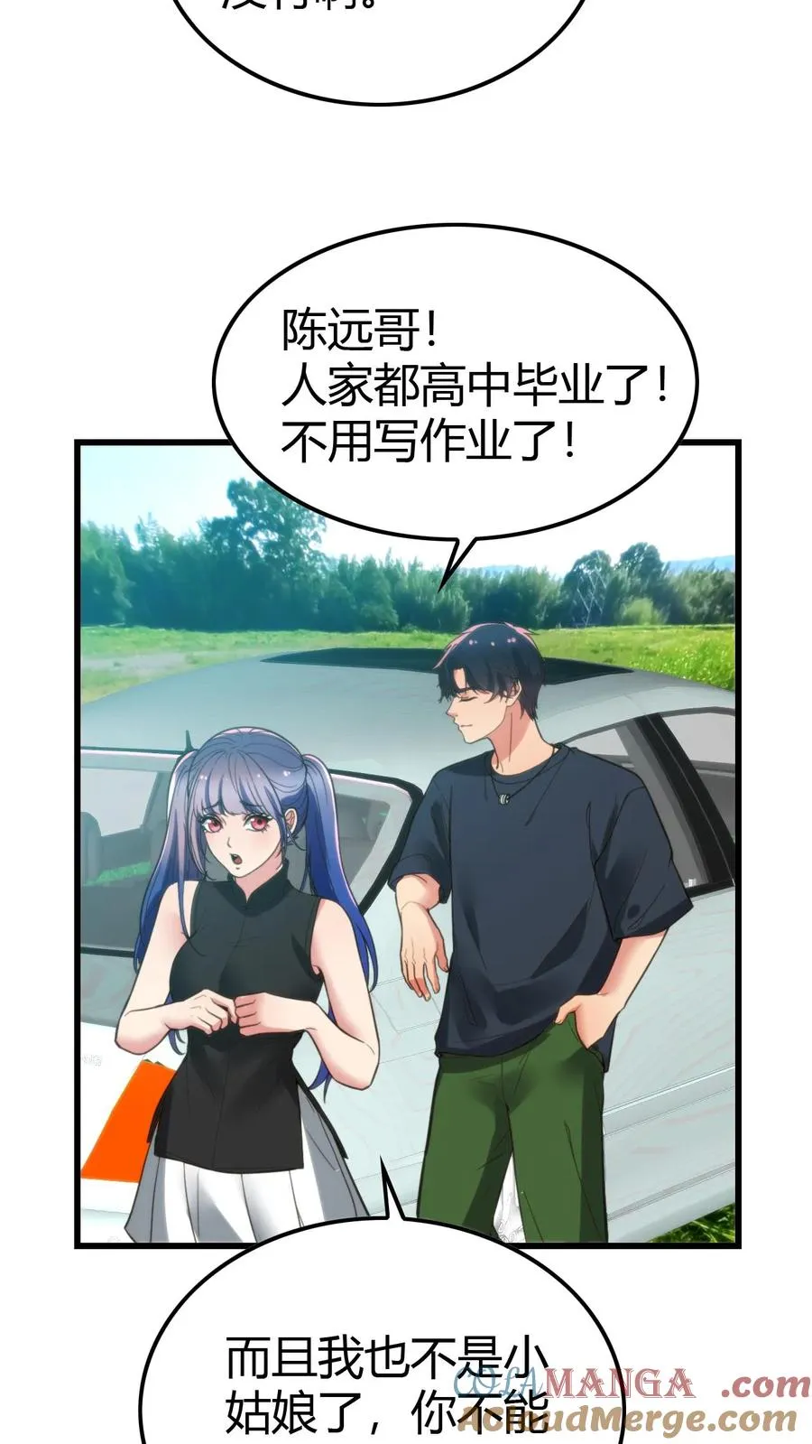 第139话 不要给脸不要脸！ 第5页