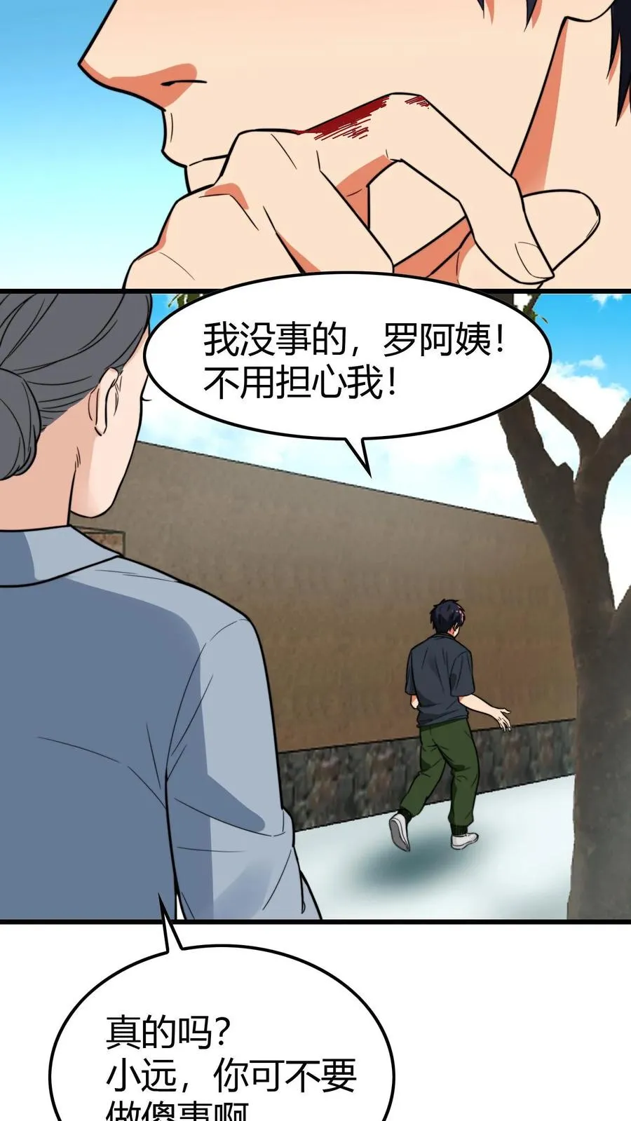 第140话 绑我亲妹妹！？ 第12页