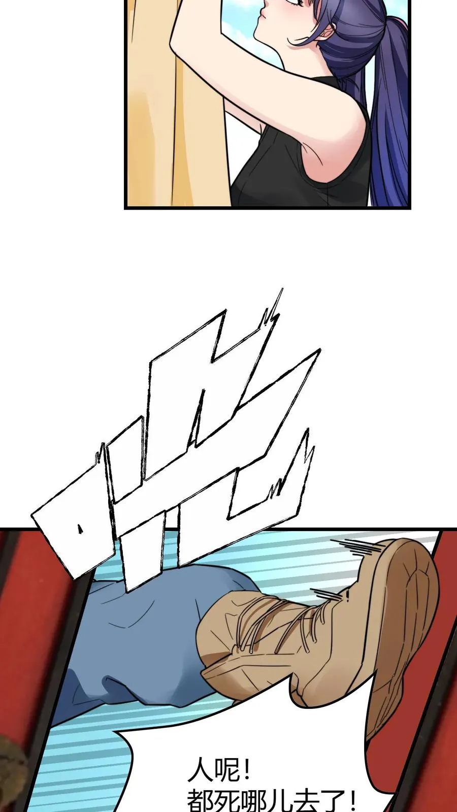 第140话 绑我亲妹妹！？ 第18页