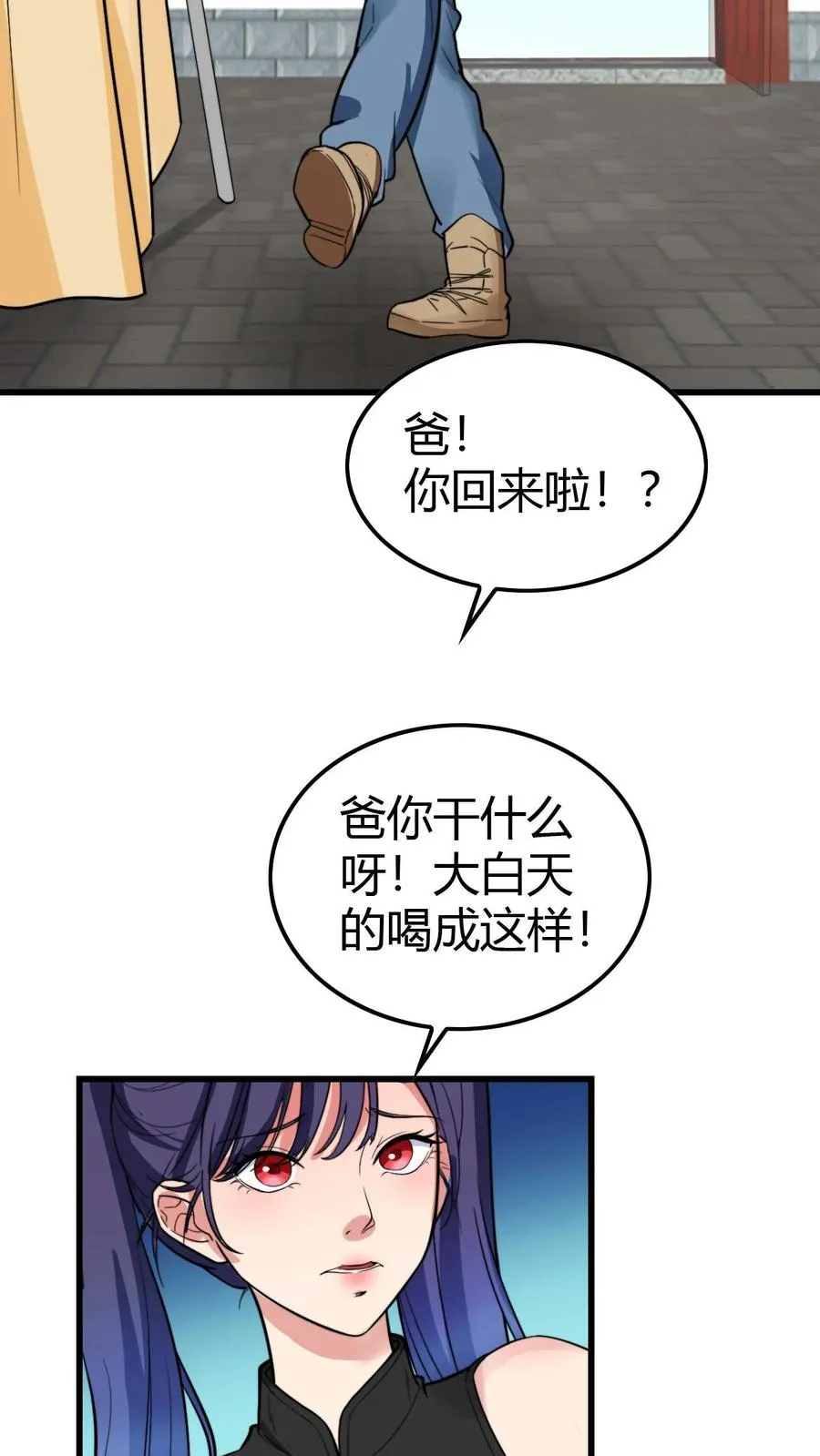 第140话 绑我亲妹妹！？ 第20页