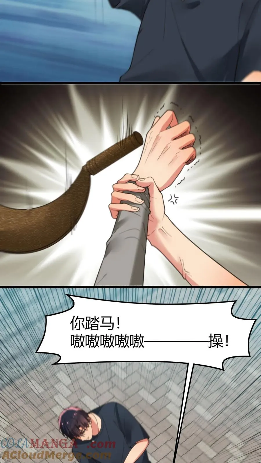 第141话 虚头巴脑！ 第5页