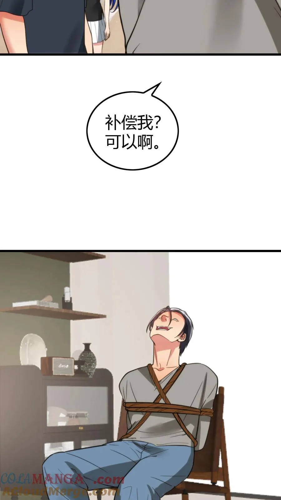 第141话 虚头巴脑！ 第17页