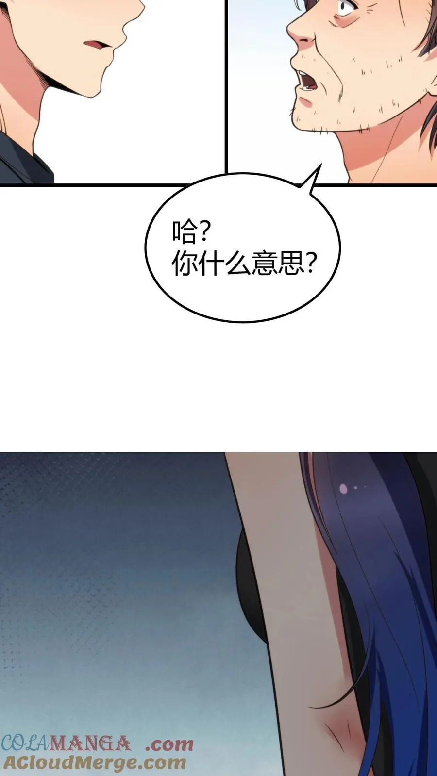 第141话 虚头巴脑！ 第19页