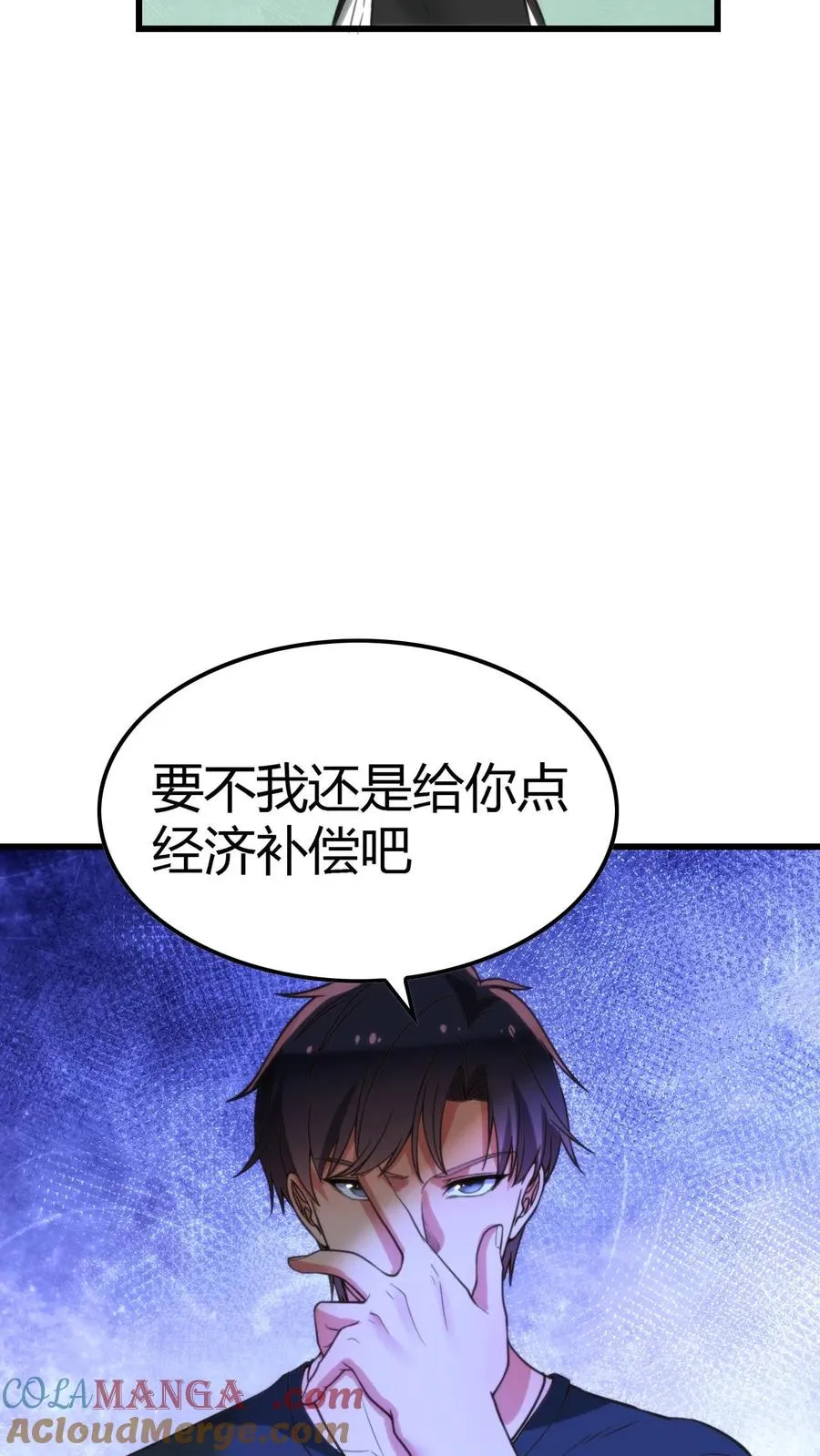 第141话 虚头巴脑！ 第21页