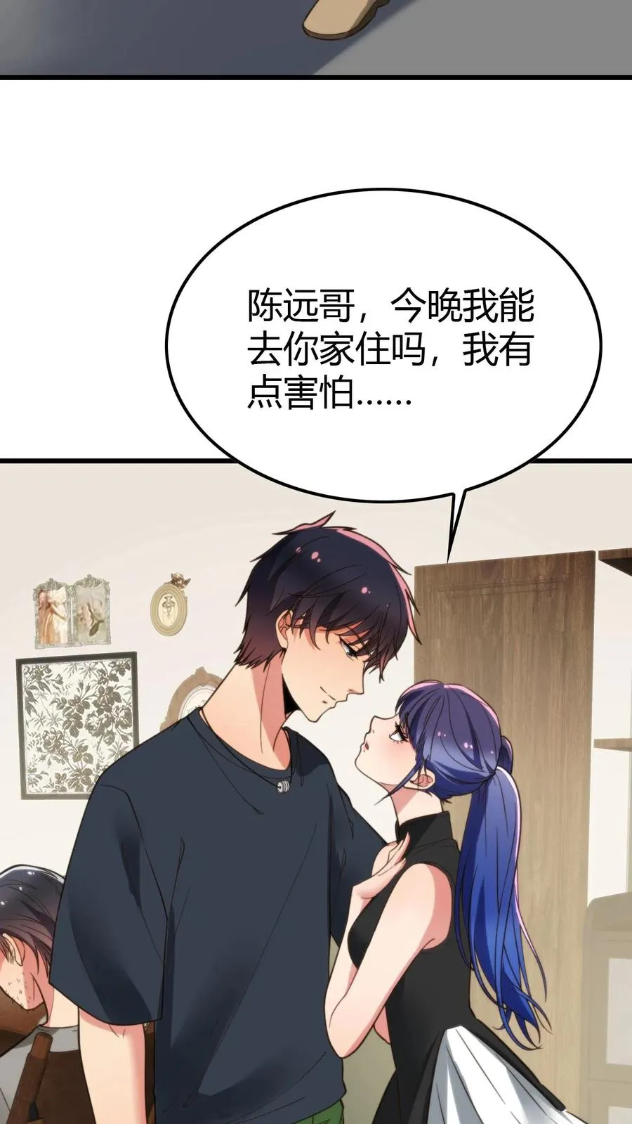 第142话 老王的伤痛 第18页