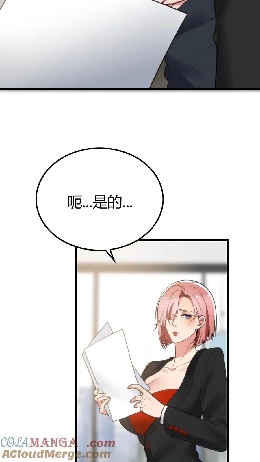 第143话 血缘关系？ 第3页