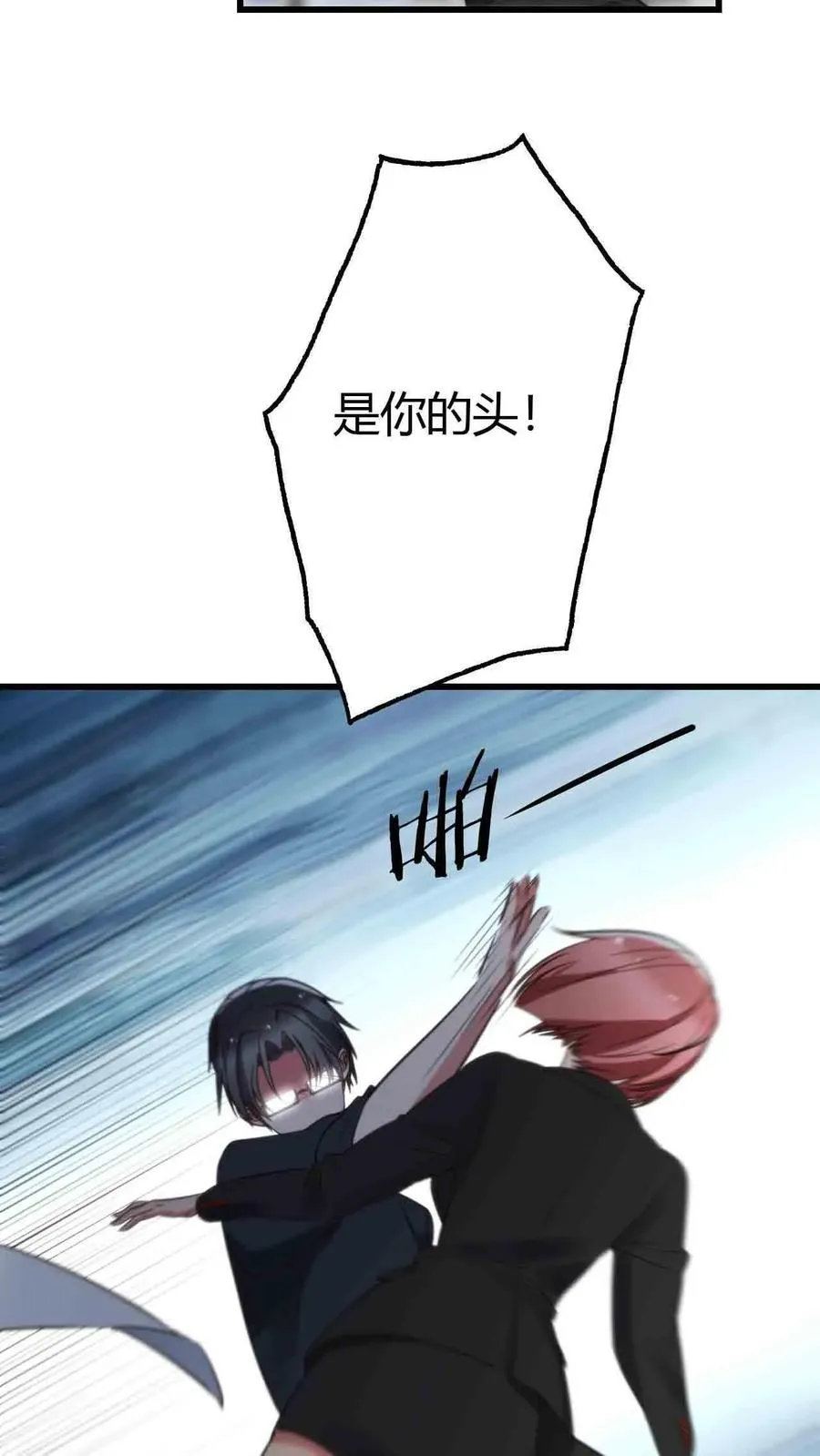 第143话 血缘关系？ 第4页