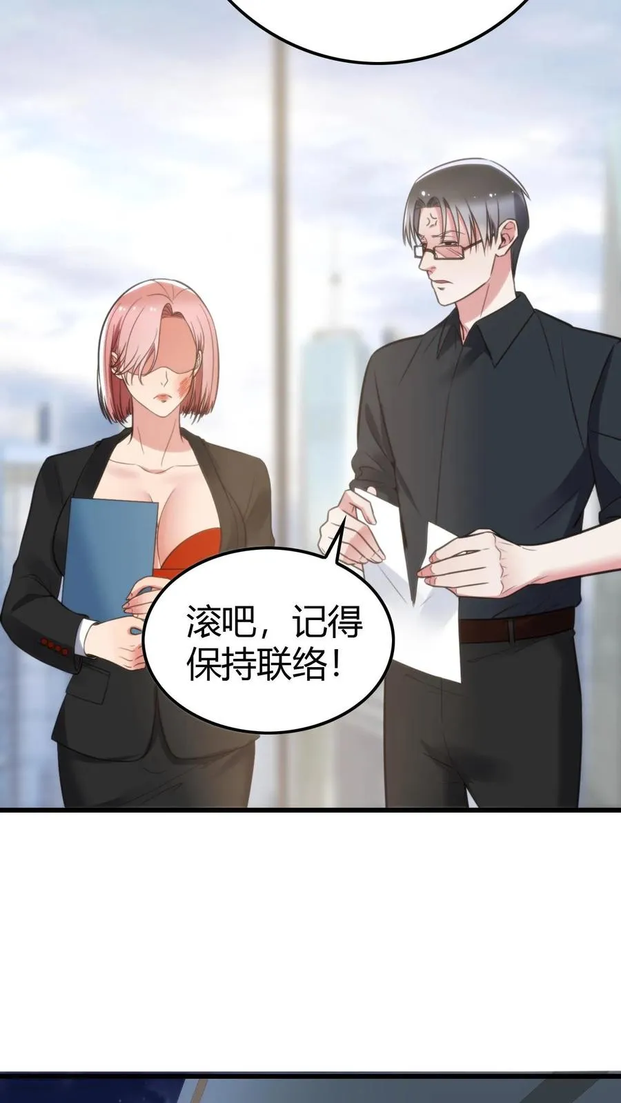 第143话 血缘关系？ 第10页