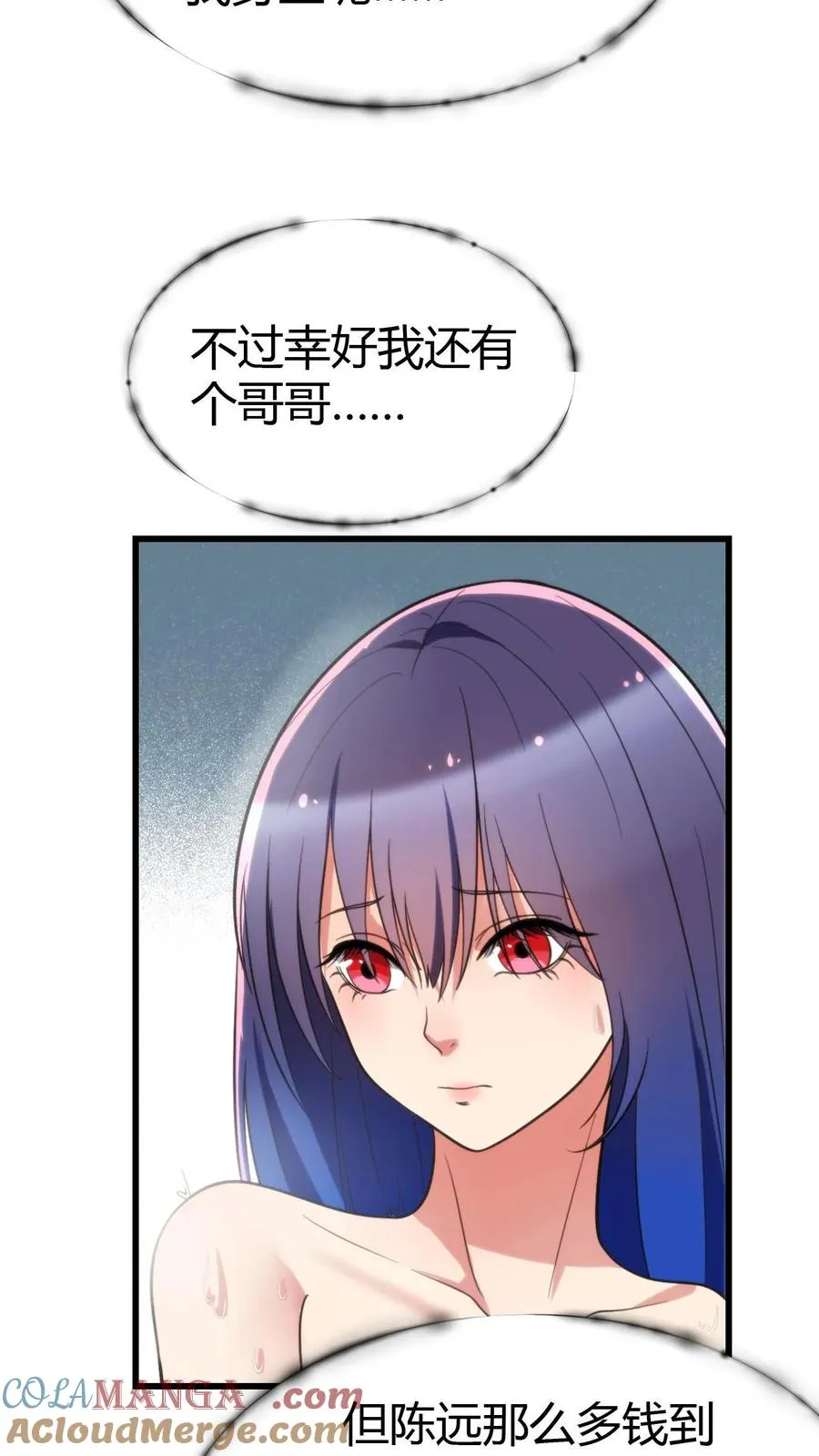 第143话 血缘关系？ 第15页