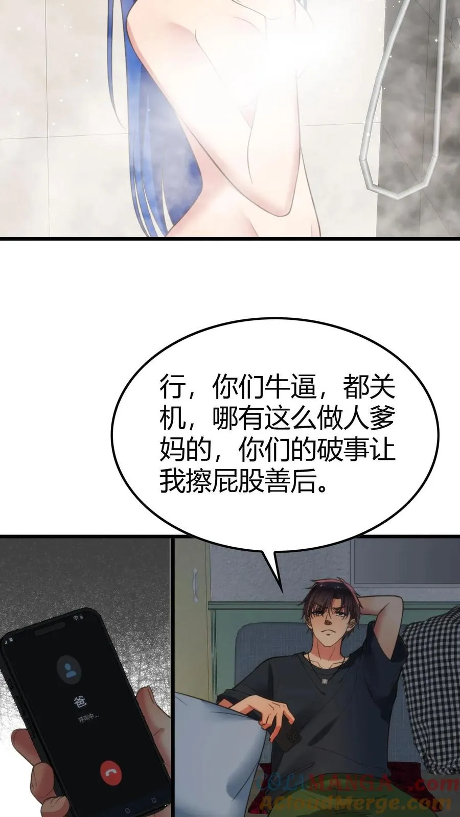 第143话 血缘关系？ 第17页
