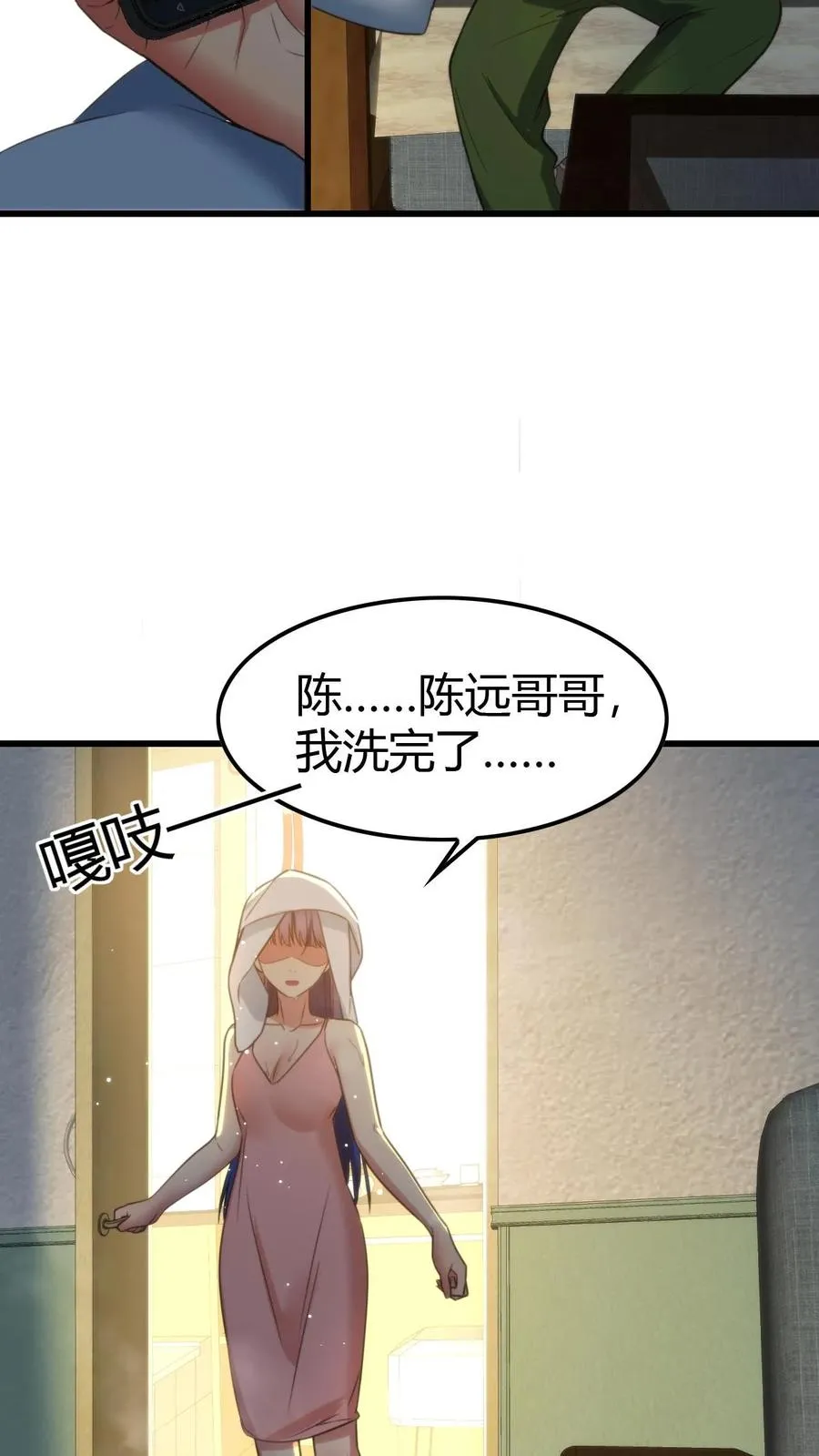 第143话 血缘关系？ 第18页