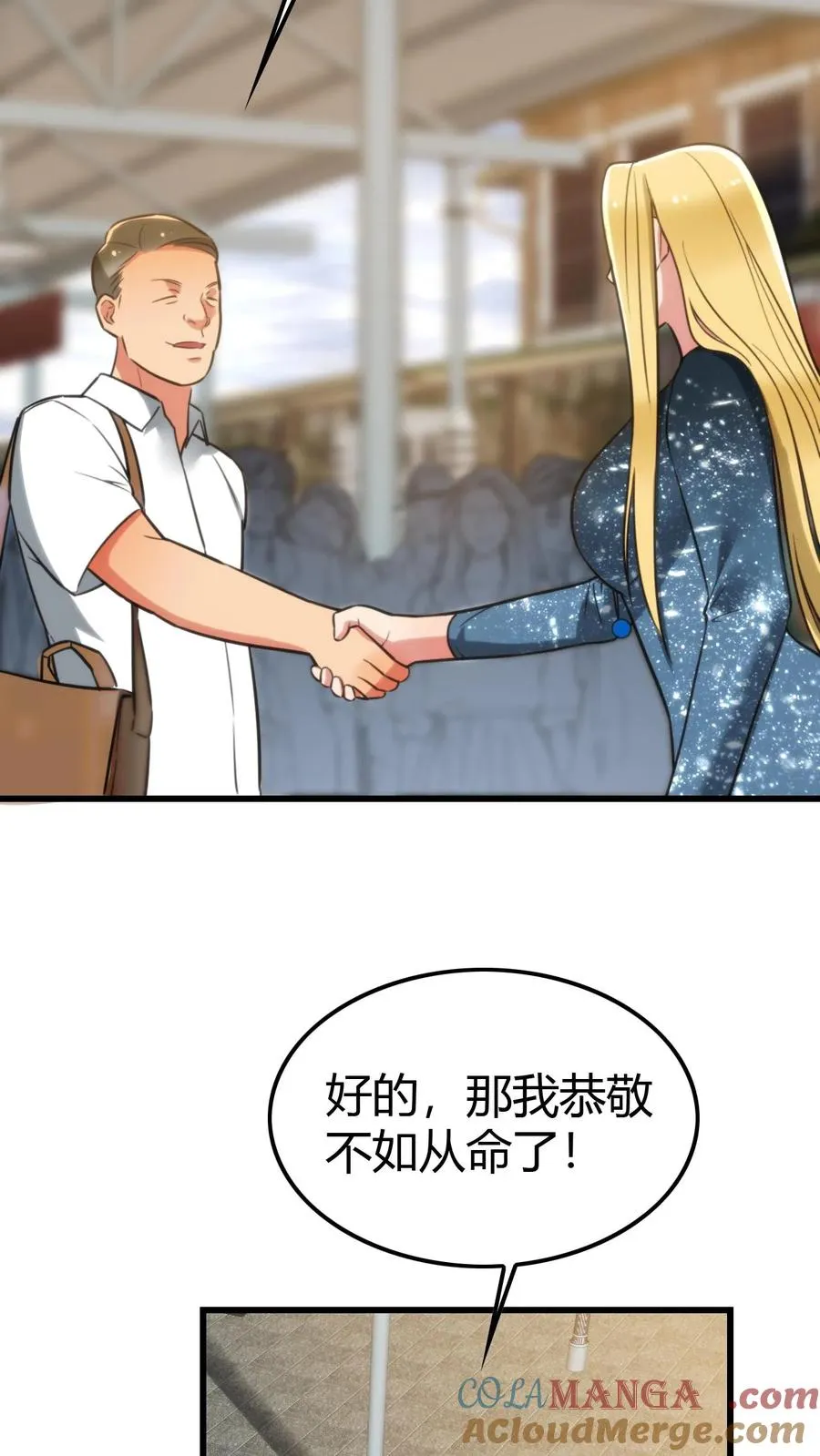 第144话 兵贵神速 第7页