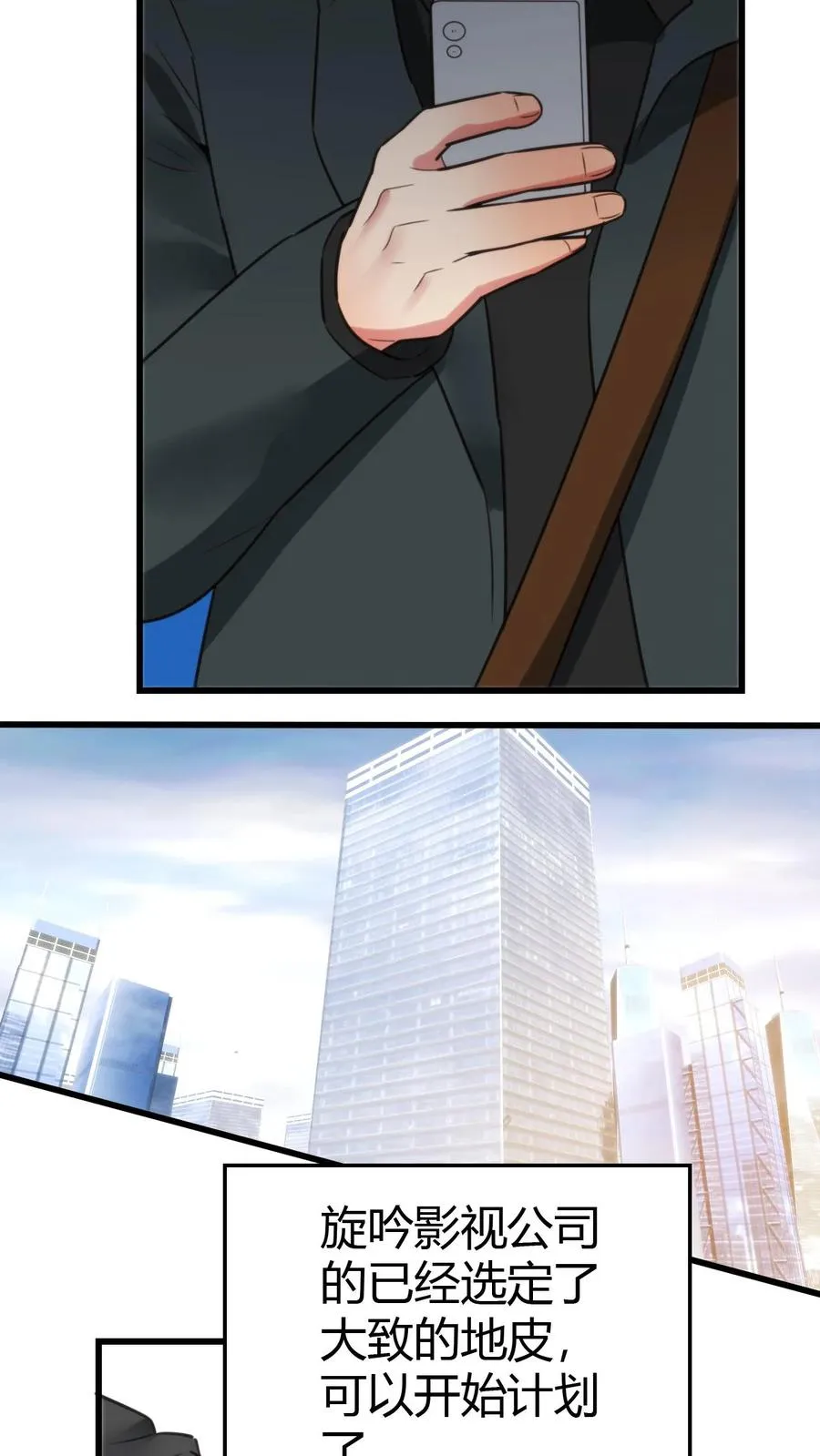 第144话 兵贵神速 第12页