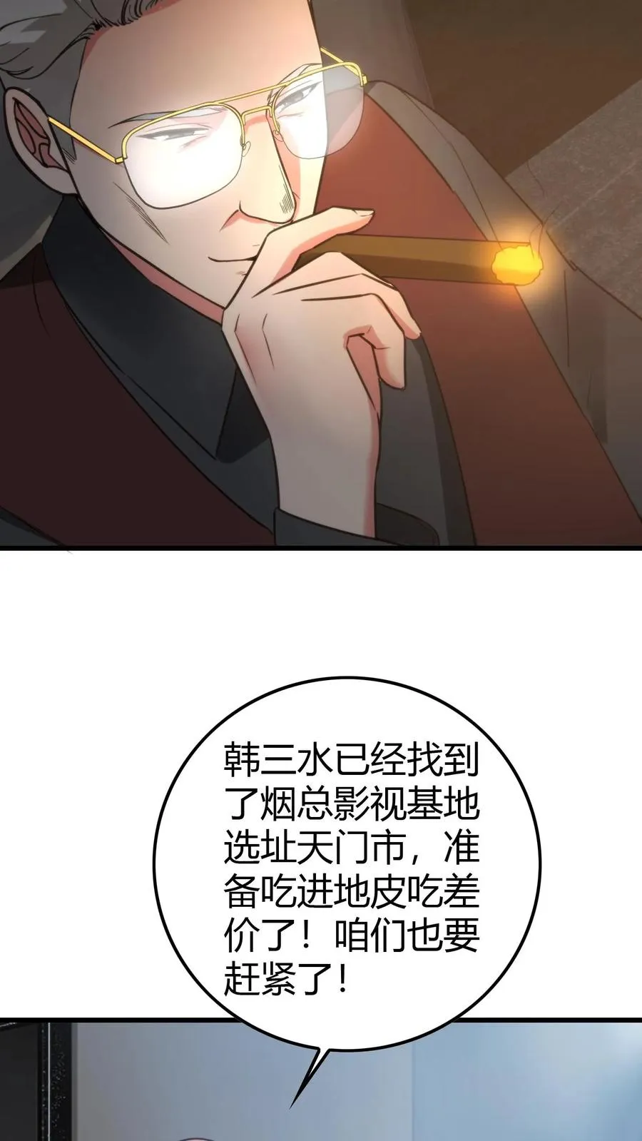 第144话 兵贵神速 第18页