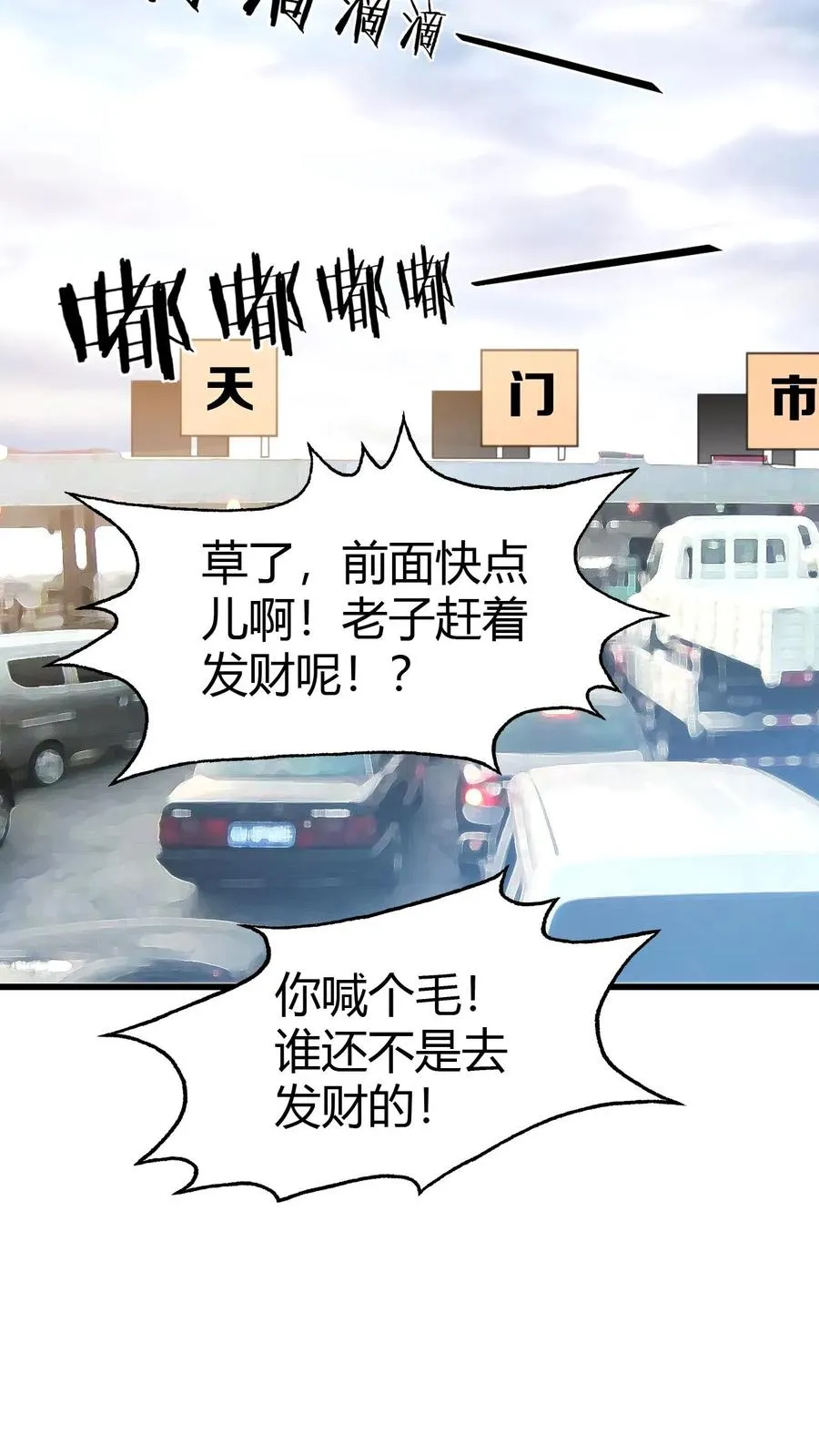 第144话 兵贵神速 第22页