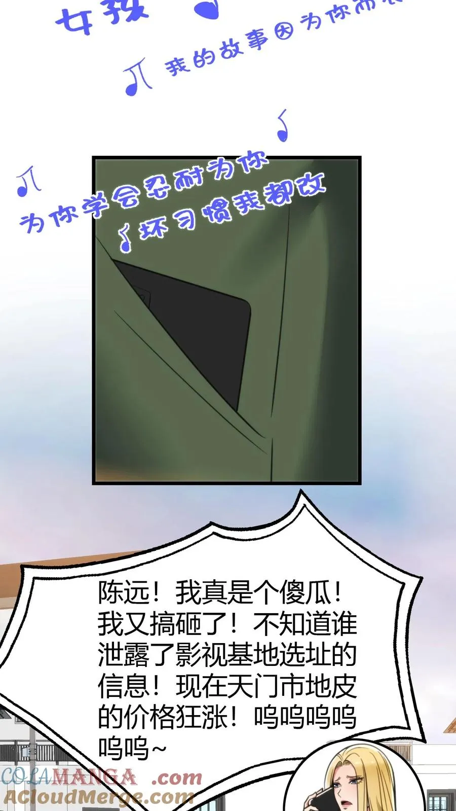 第144话 兵贵神速 第25页