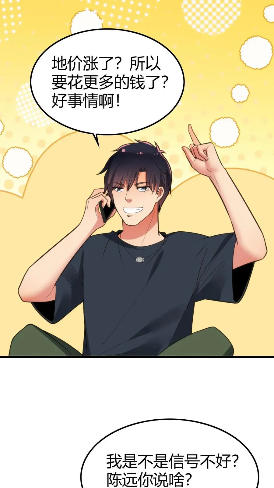 第145话果然这波优势在我！？ 第2页