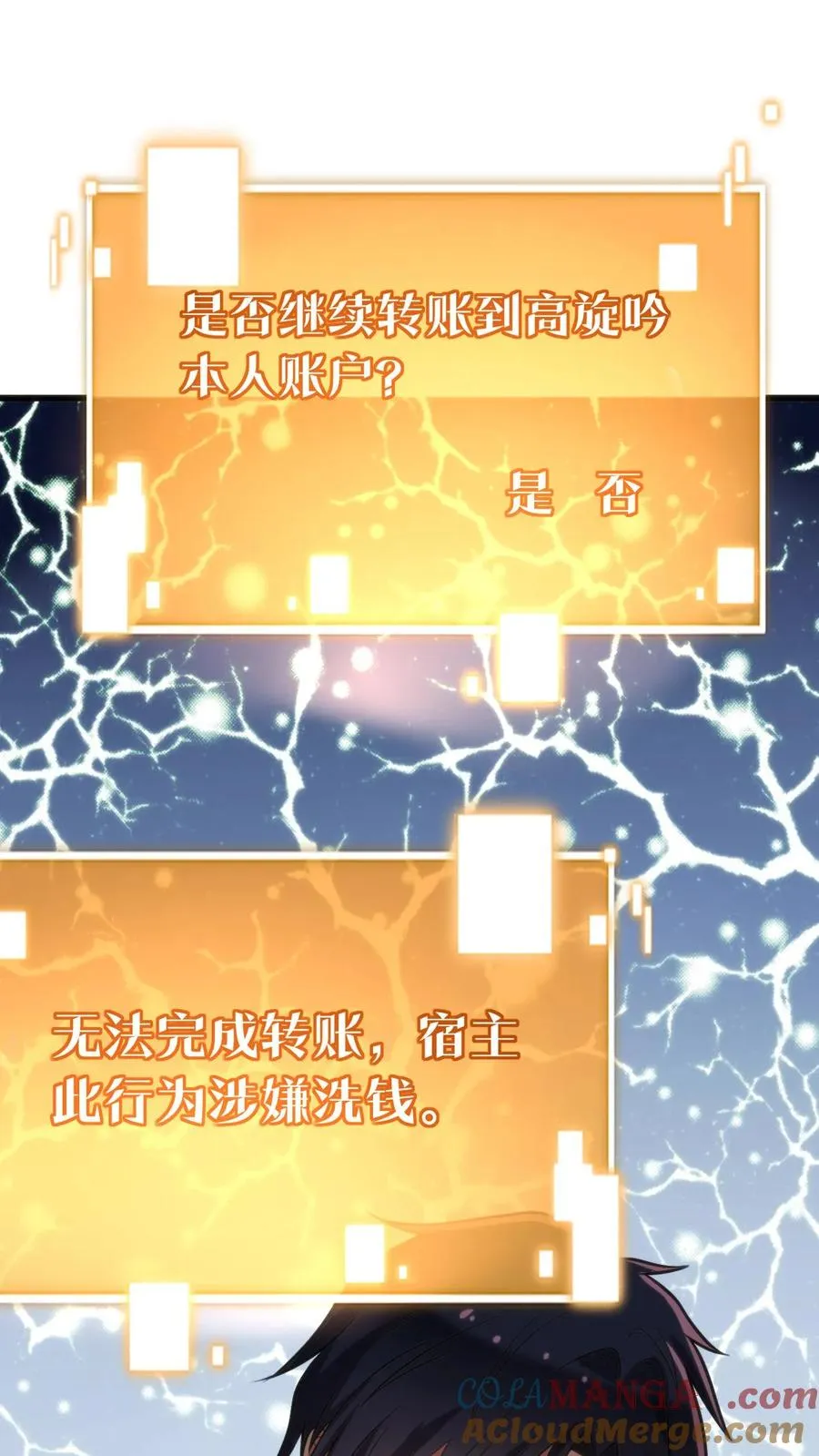 第145话果然这波优势在我！？ 第7页