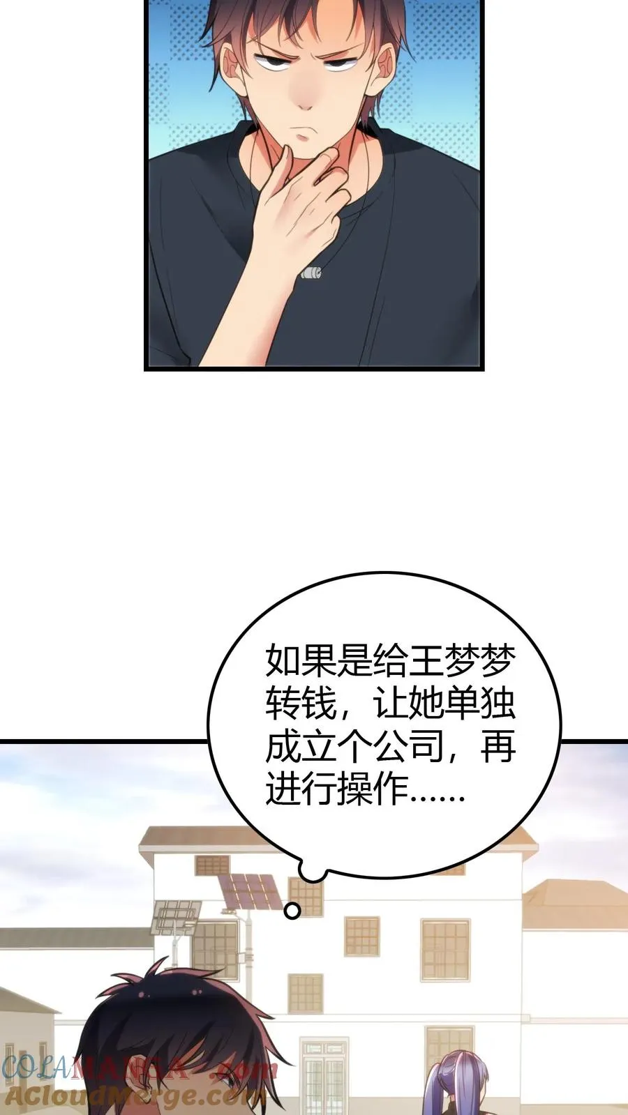 第145话果然这波优势在我！？ 第9页