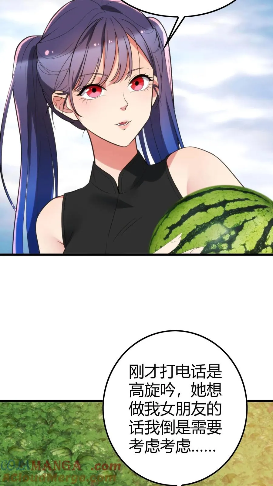 第145话果然这波优势在我！？ 第11页