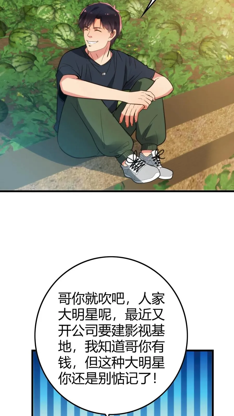 第145话果然这波优势在我！？ 第12页