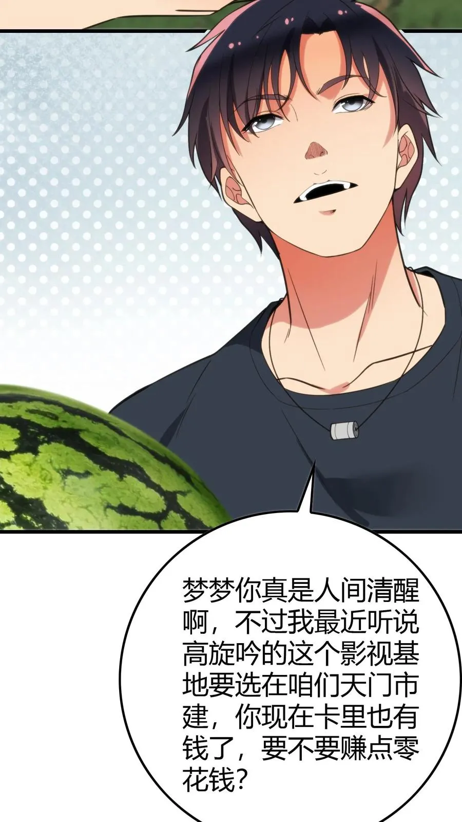 第145话果然这波优势在我！？ 第14页