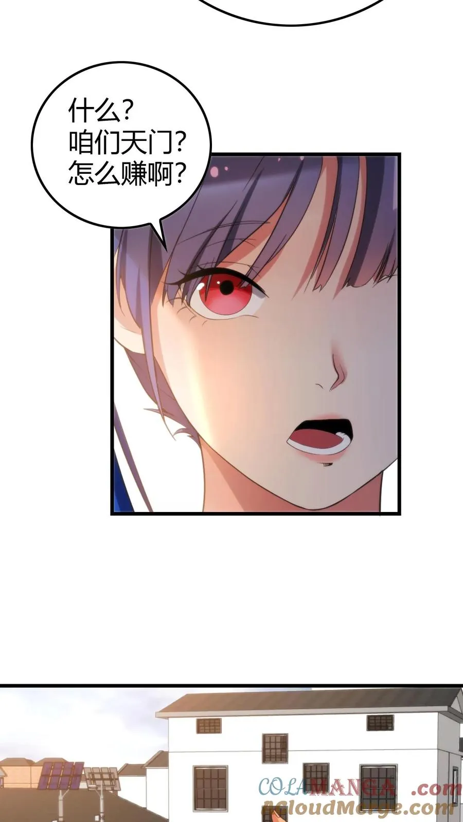 第145话果然这波优势在我！？ 第15页