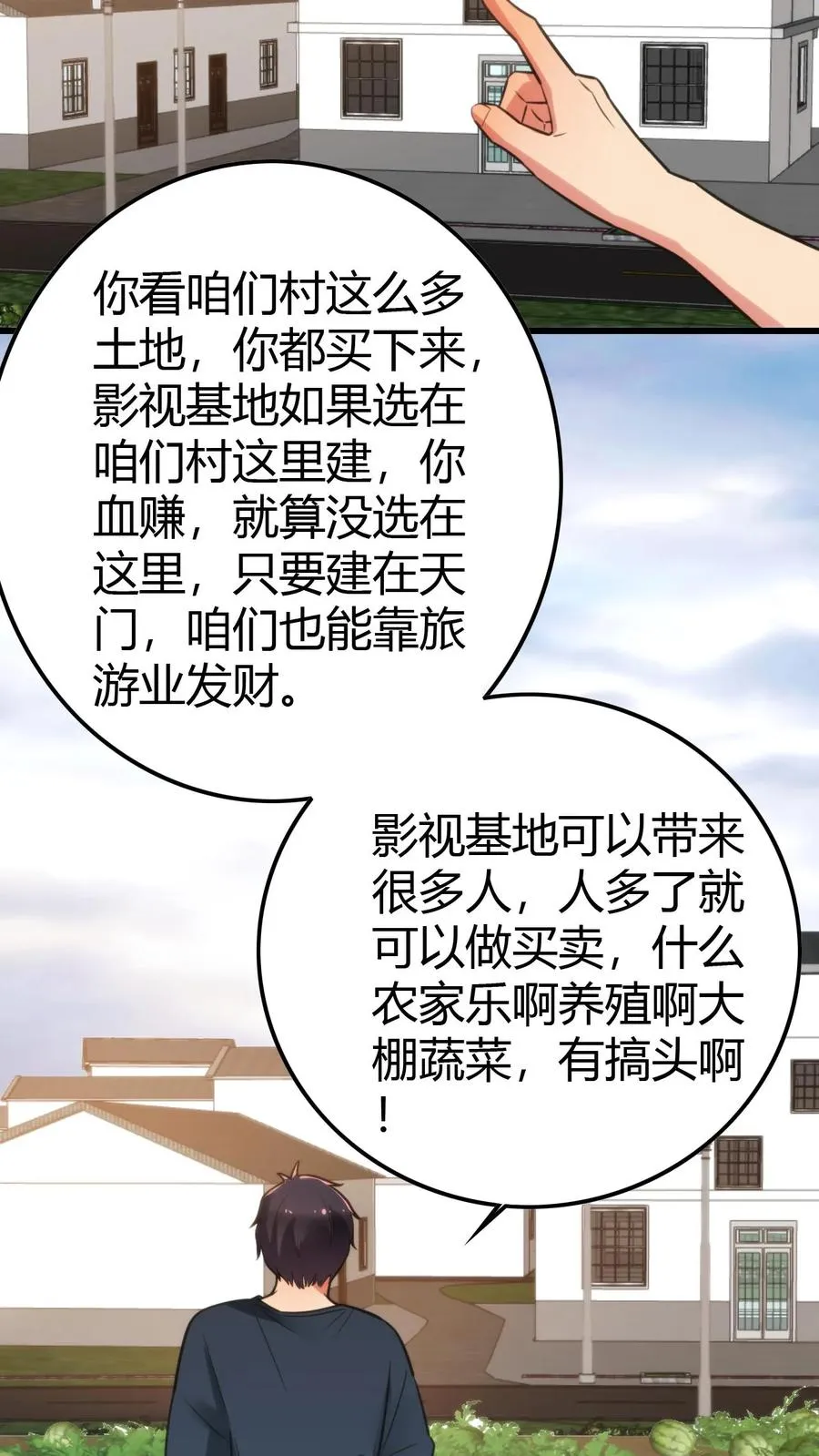第145话果然这波优势在我！？ 第16页