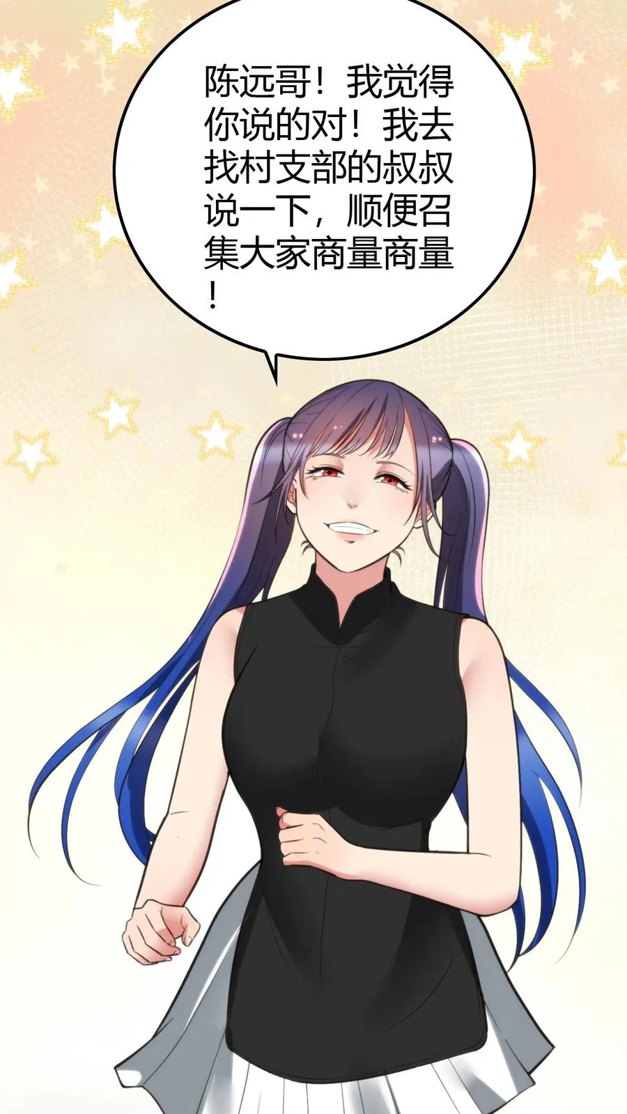 第145话果然这波优势在我！？ 第18页