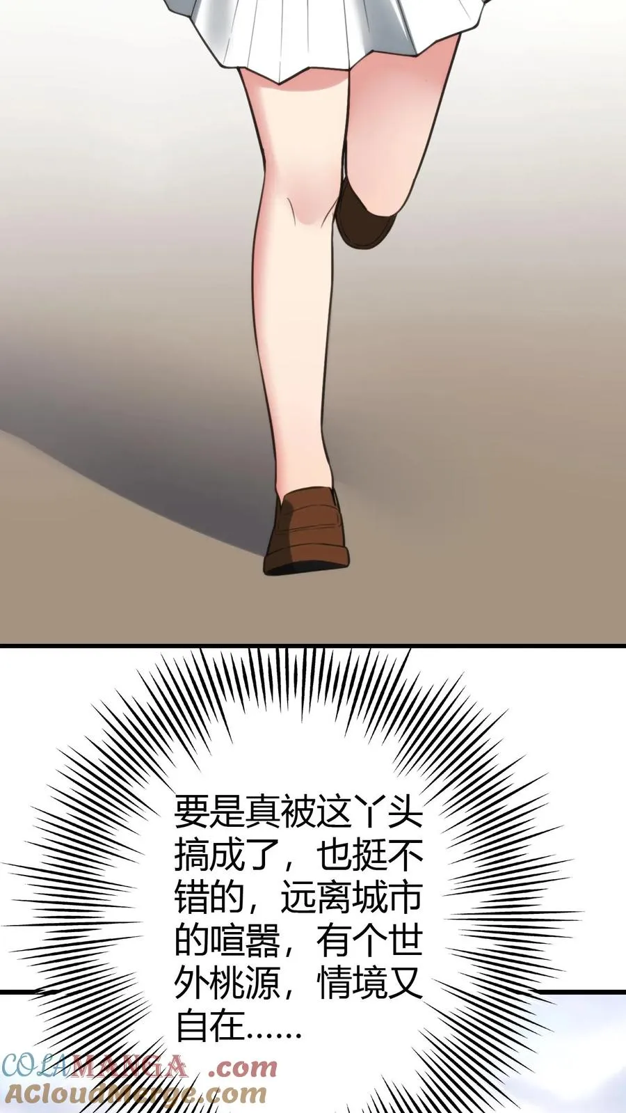 第145话果然这波优势在我！？ 第19页