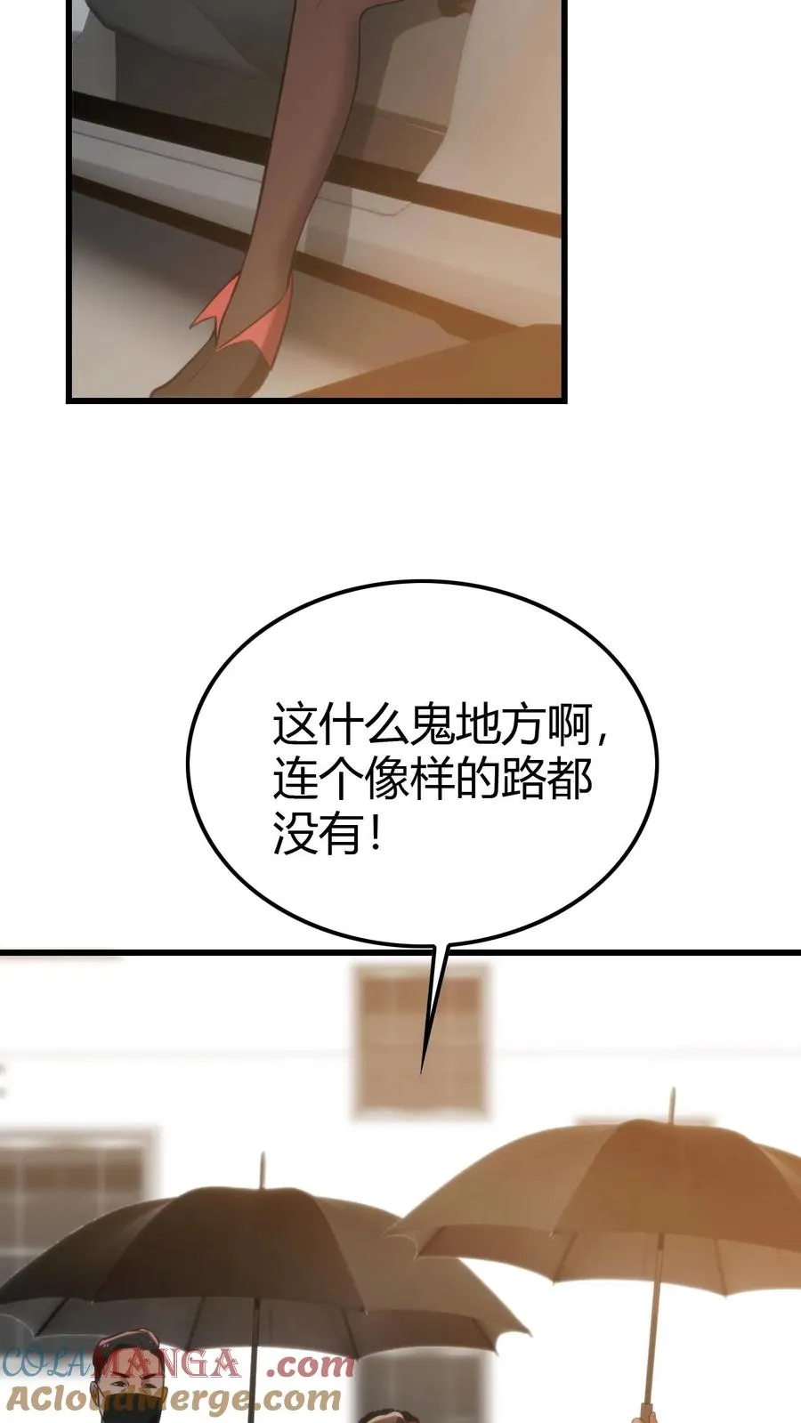 第145话果然这波优势在我！？ 第23页