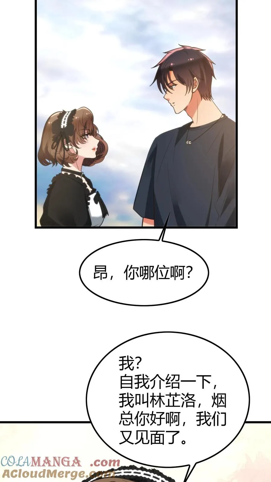 第145话果然这波优势在我！？ 第25页