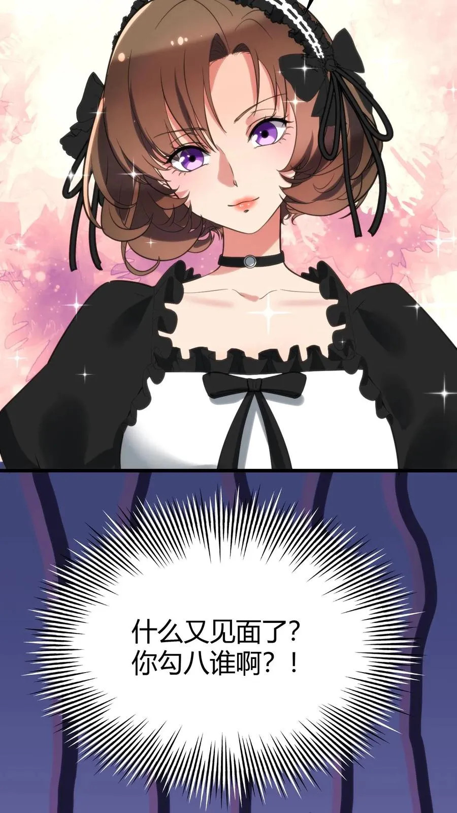 第145话果然这波优势在我！？ 第26页
