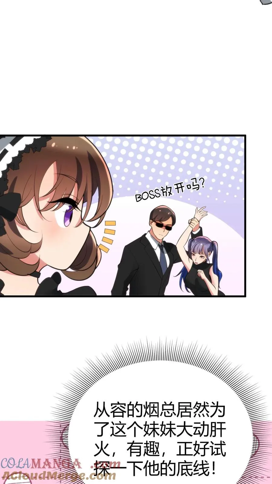 第147话 那是我妹妹！放开她！ 第5页