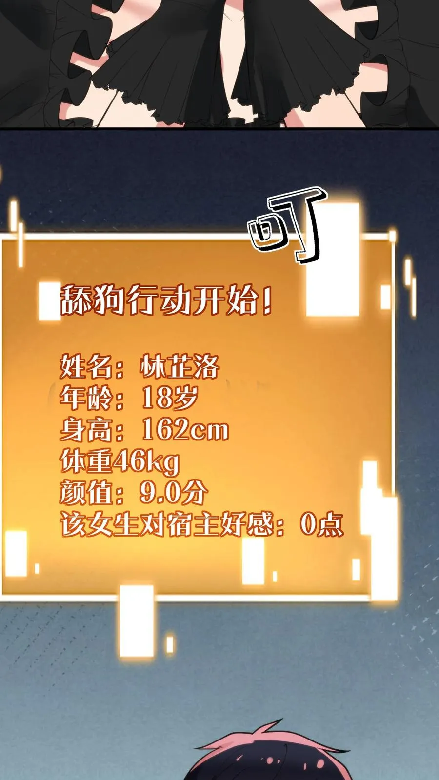 第147话 那是我妹妹！放开她！ 第16页