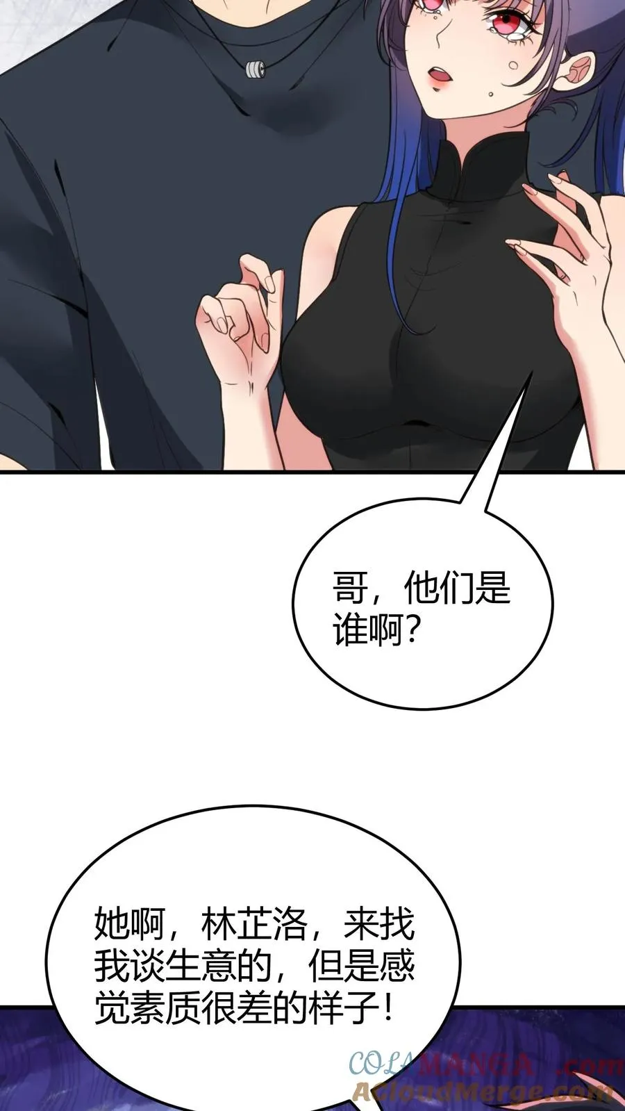 第147话 那是我妹妹！放开她！ 第19页