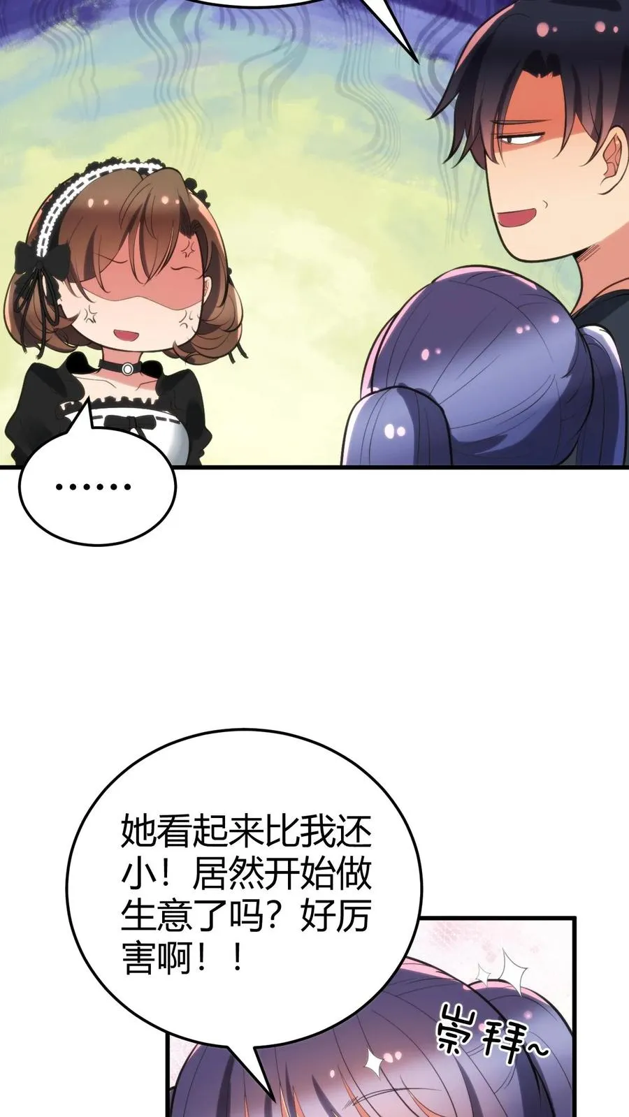 第147话 那是我妹妹！放开她！ 第20页