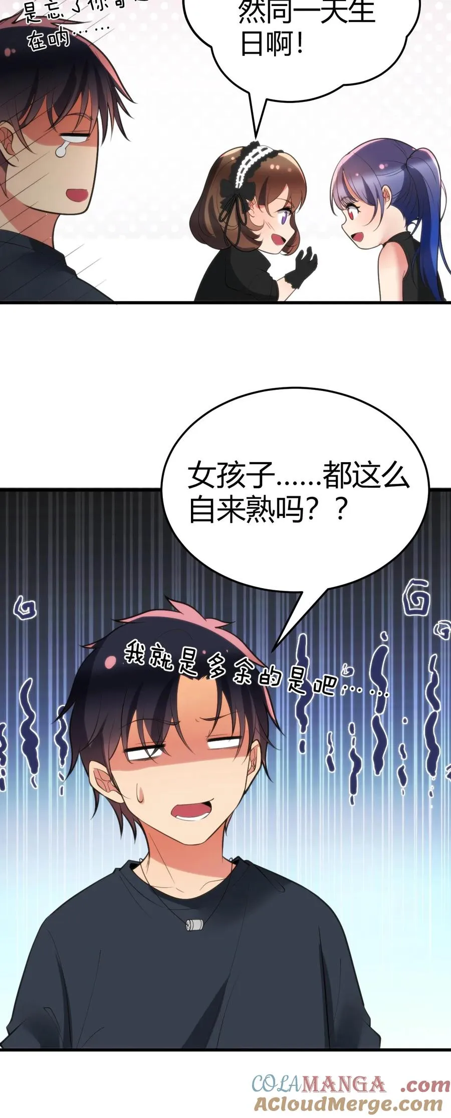 第147话 那是我妹妹！放开她！ 第27页