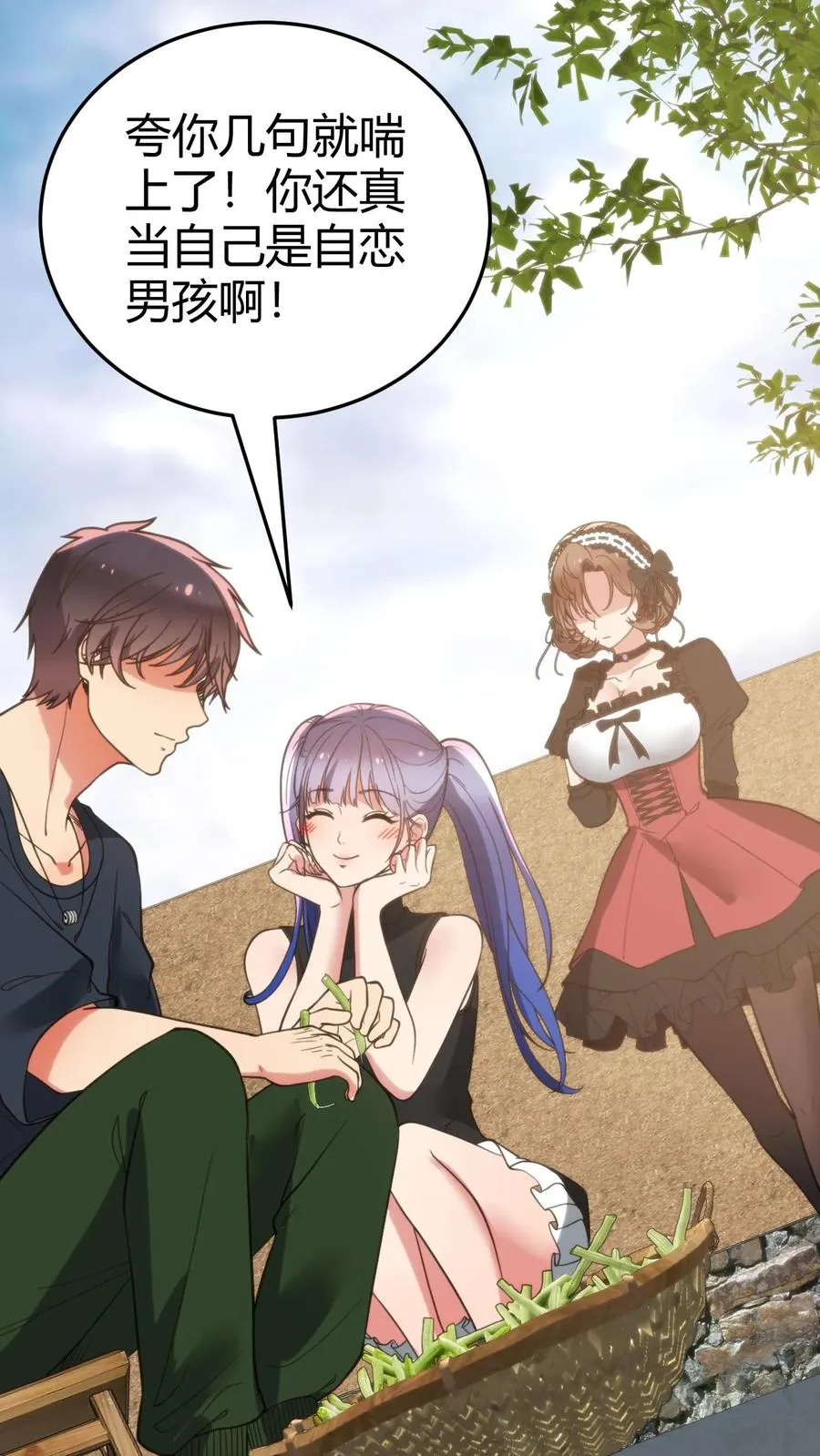 第148话 宝藏男孩 第6页
