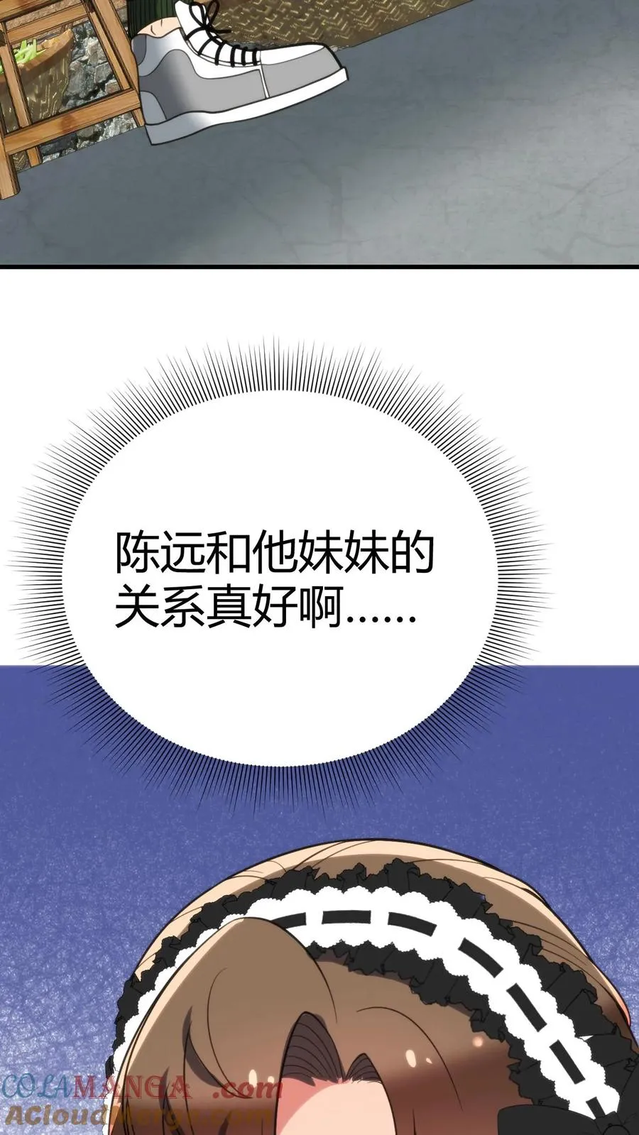第148话 宝藏男孩 第7页