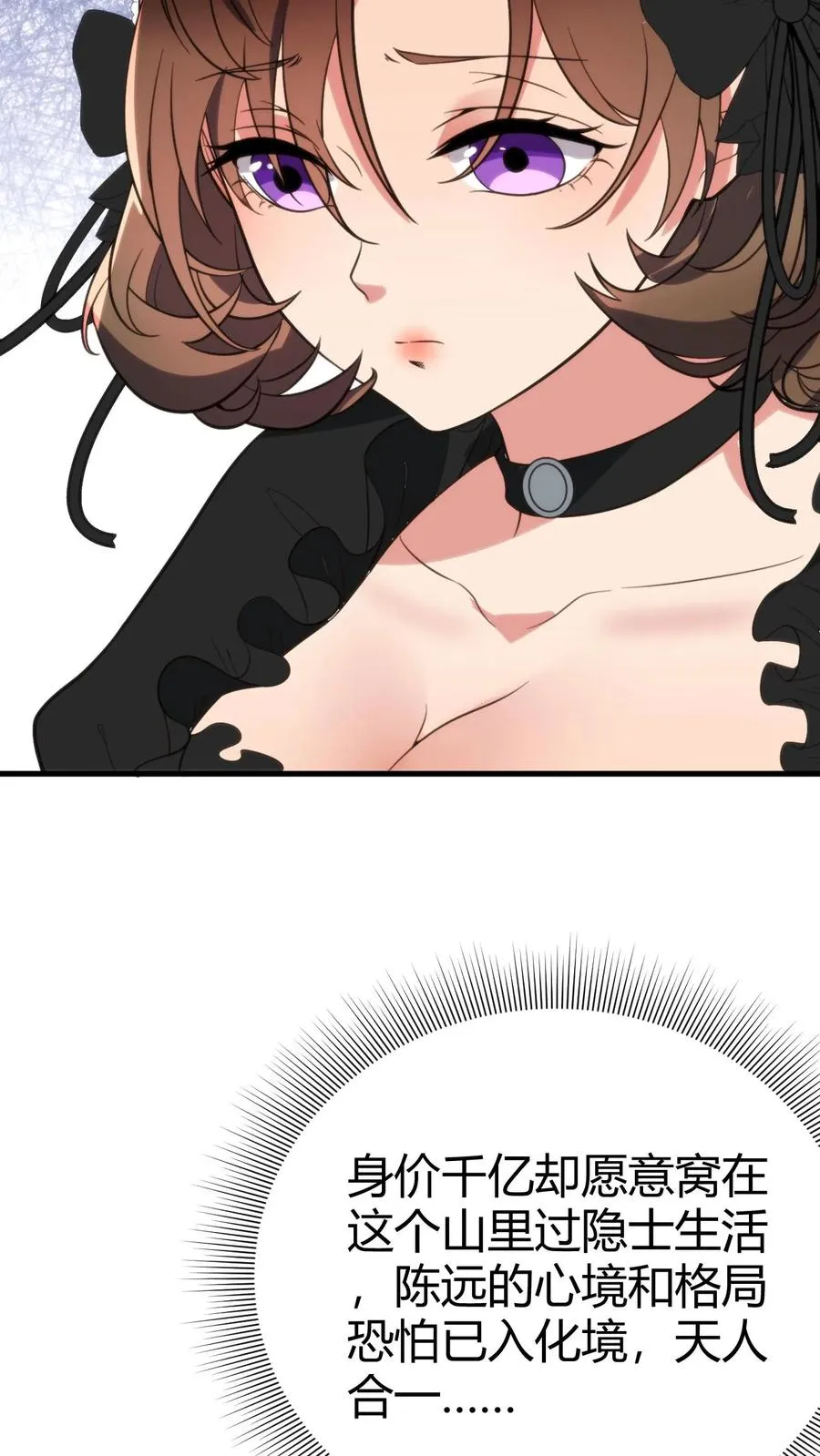第148话 宝藏男孩 第8页