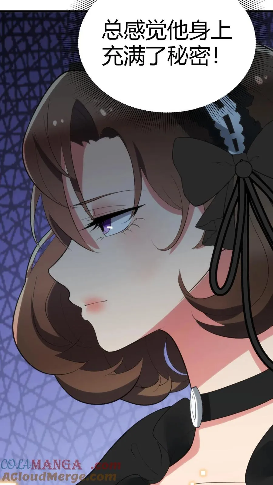 第148话 宝藏男孩 第11页